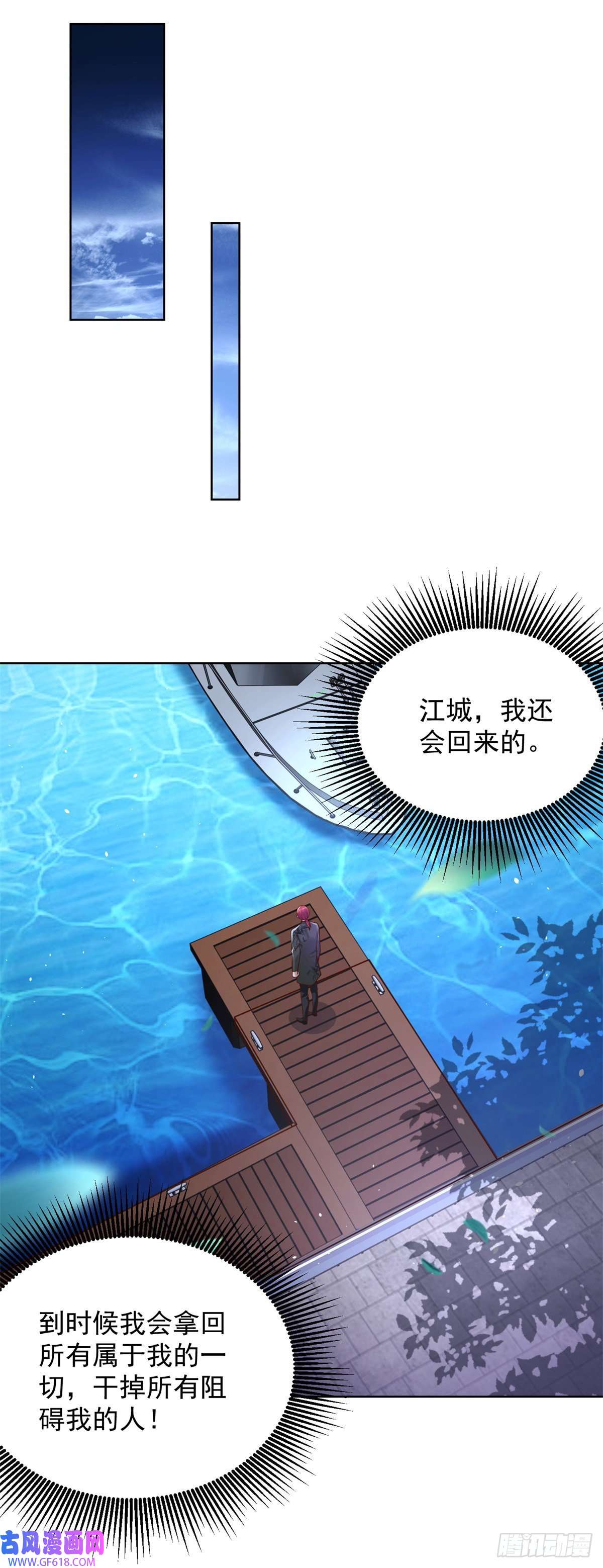 大反派第14话 斩草除根