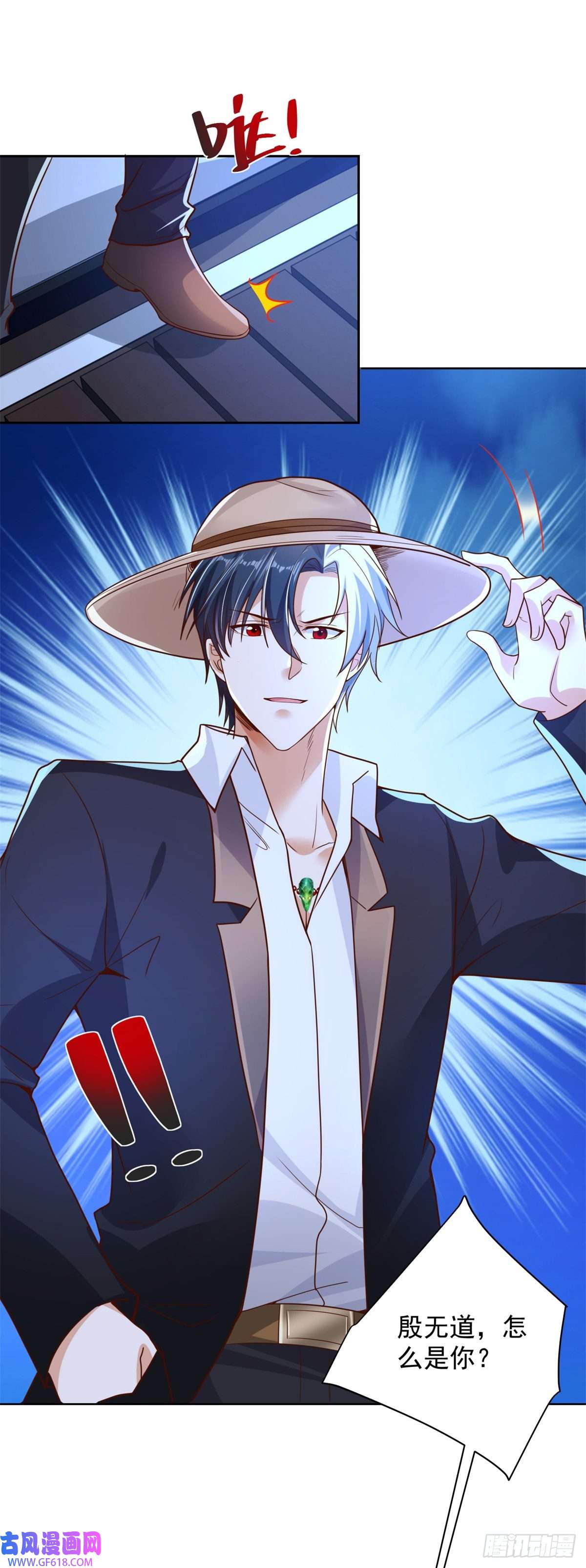 大反派第14话 斩草除根