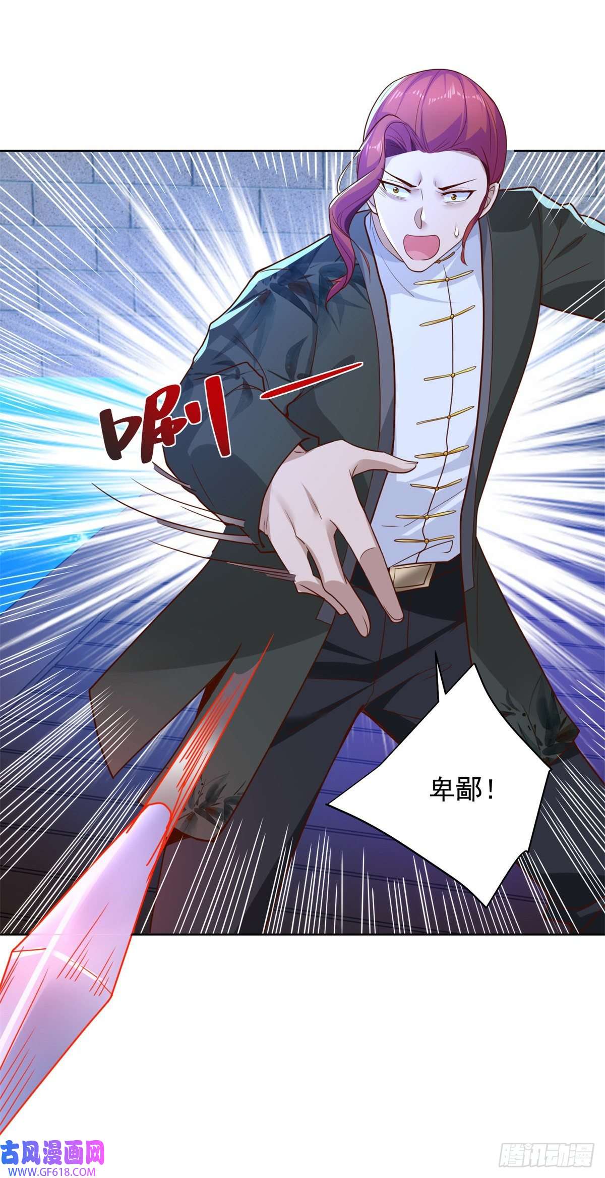 大反派第14话 斩草除根