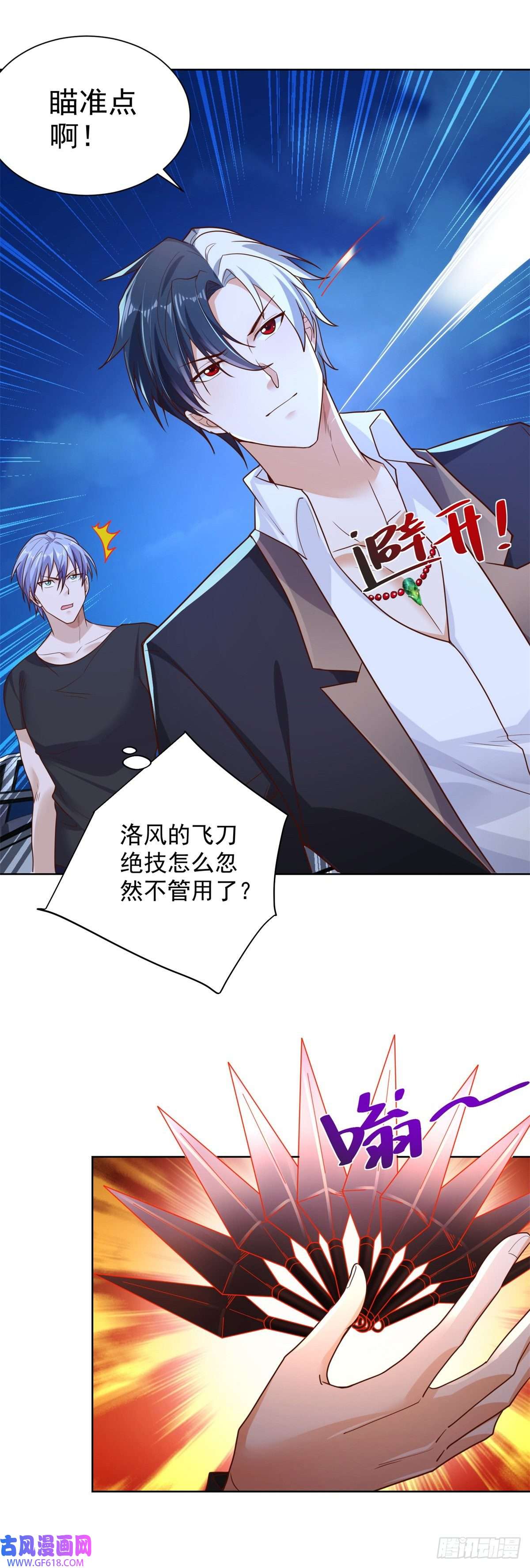 大反派第14话 斩草除根