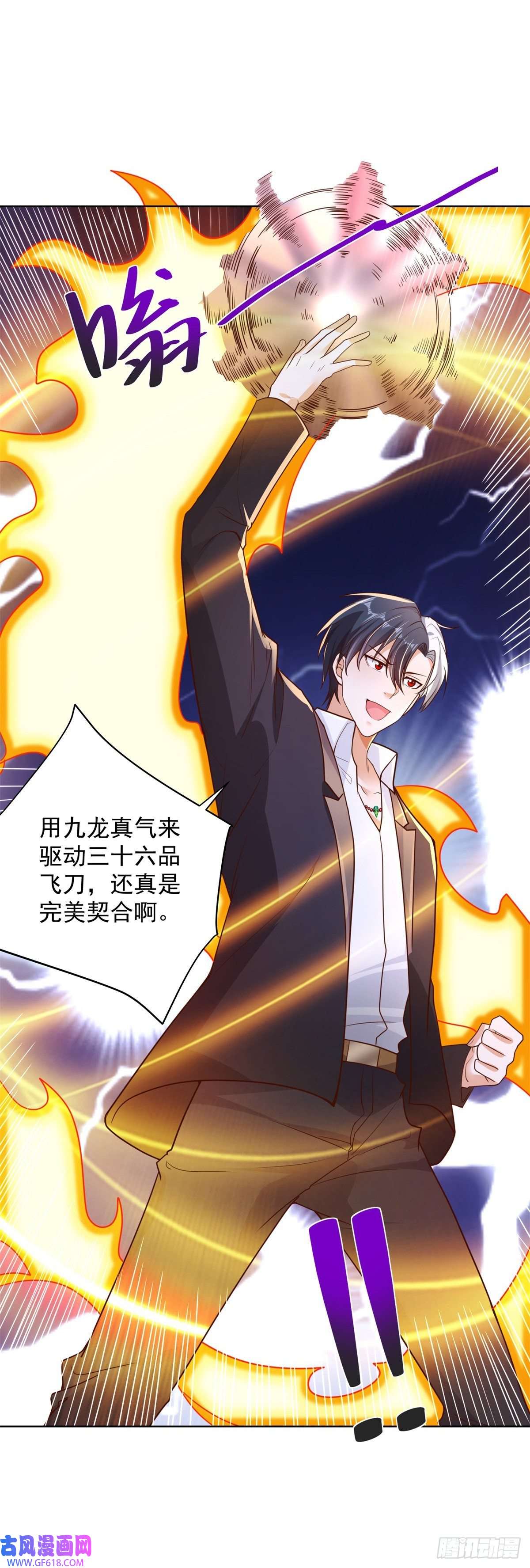 大反派第14话 斩草除根