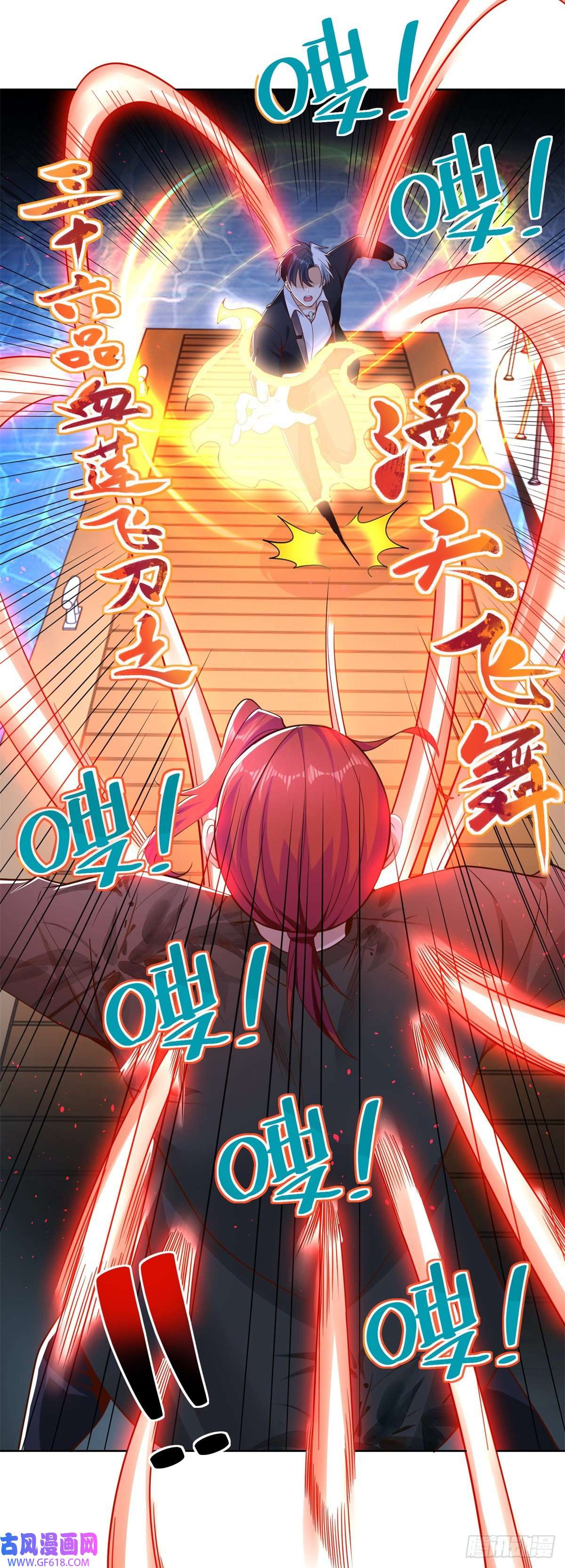 大反派第14话 斩草除根