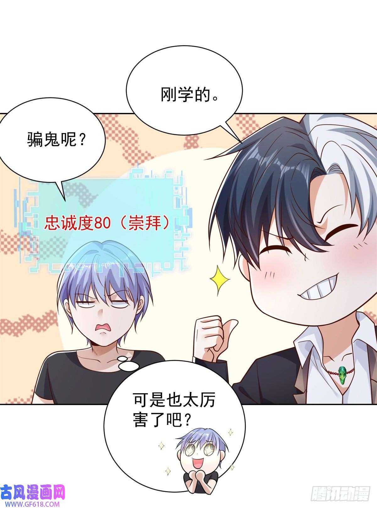 大反派第14话 斩草除根