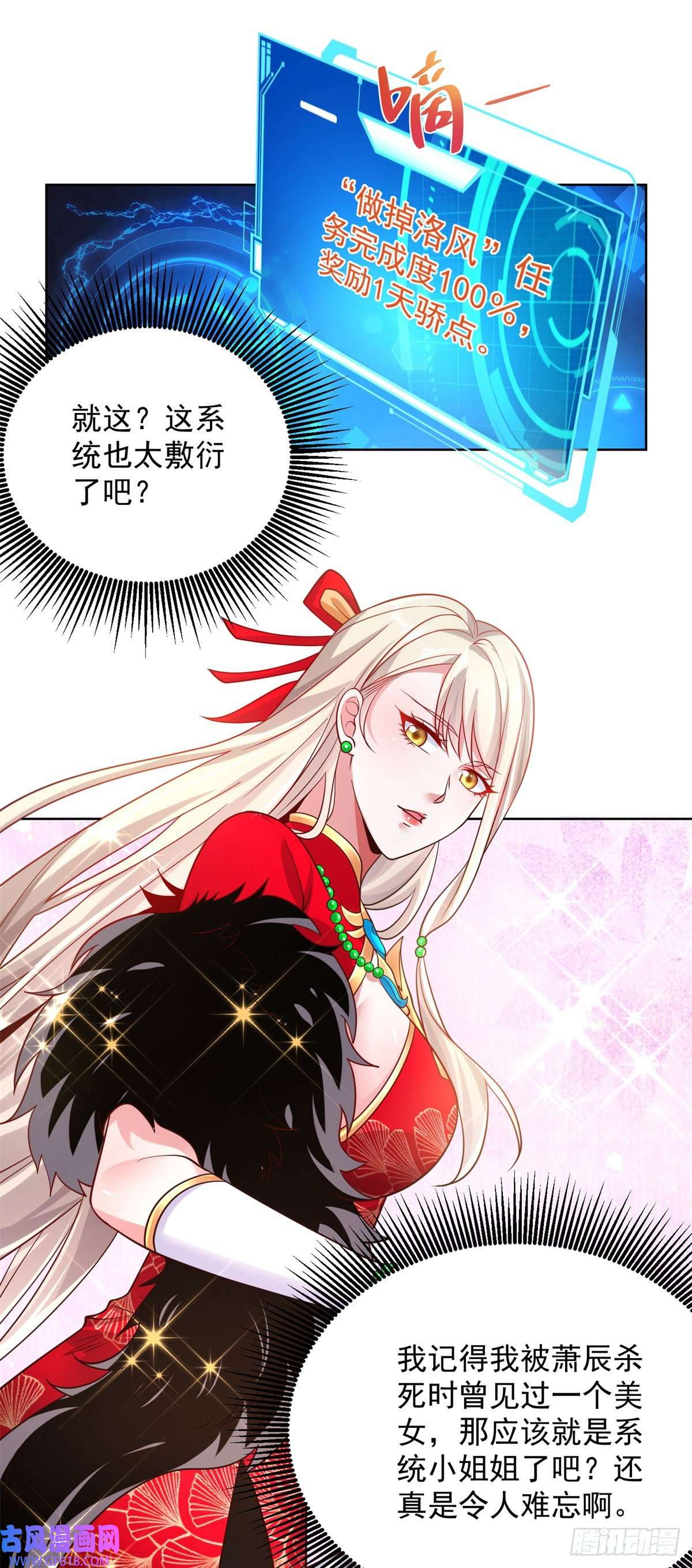 大反派第14话 斩草除根