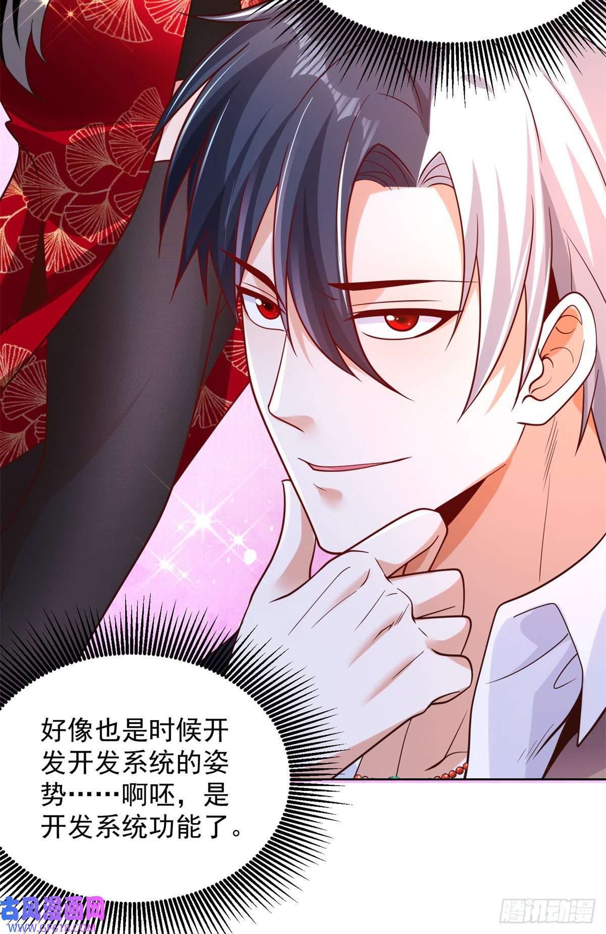 大反派第14话 斩草除根