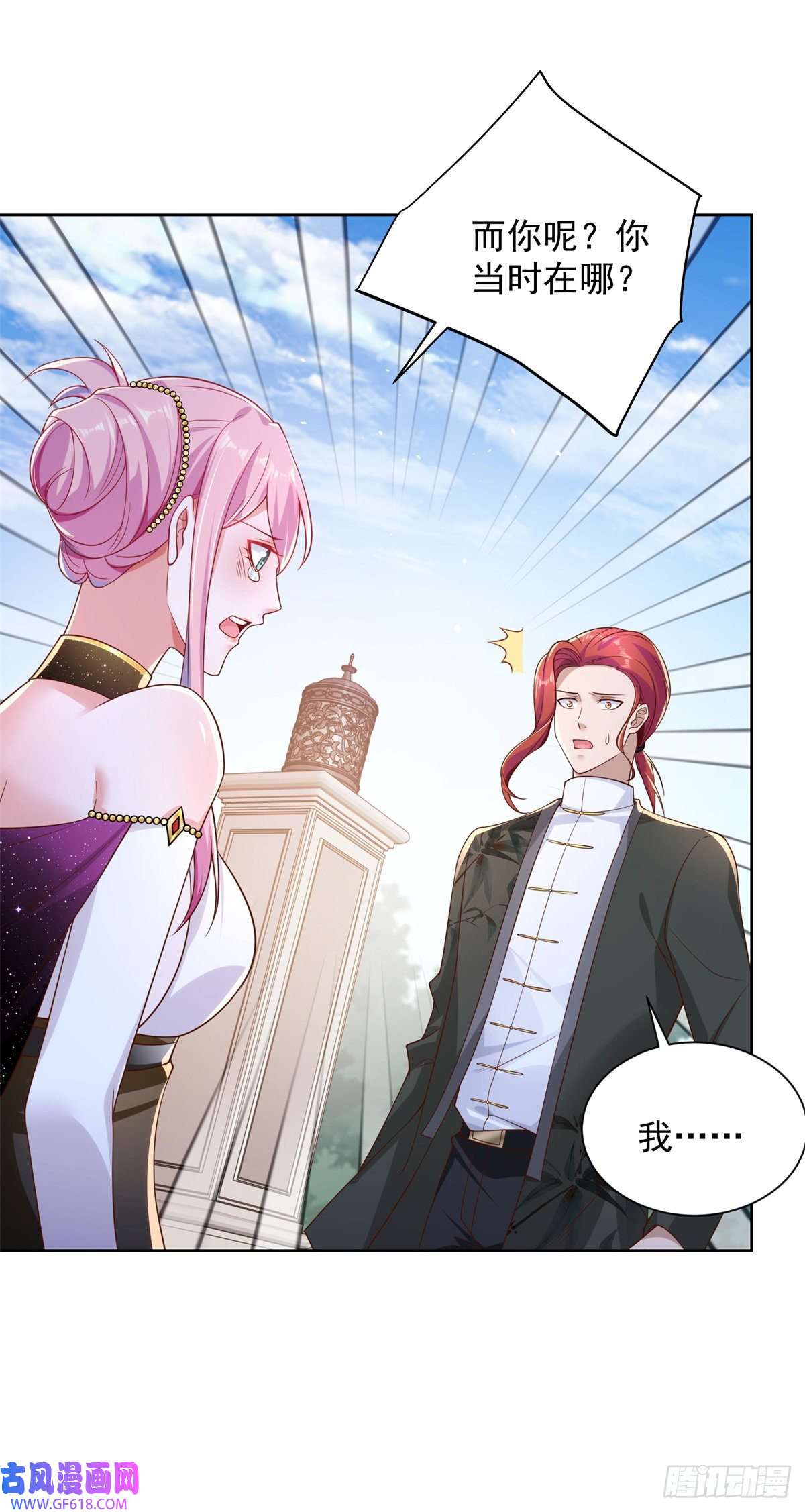 大反派第14话 斩草除根