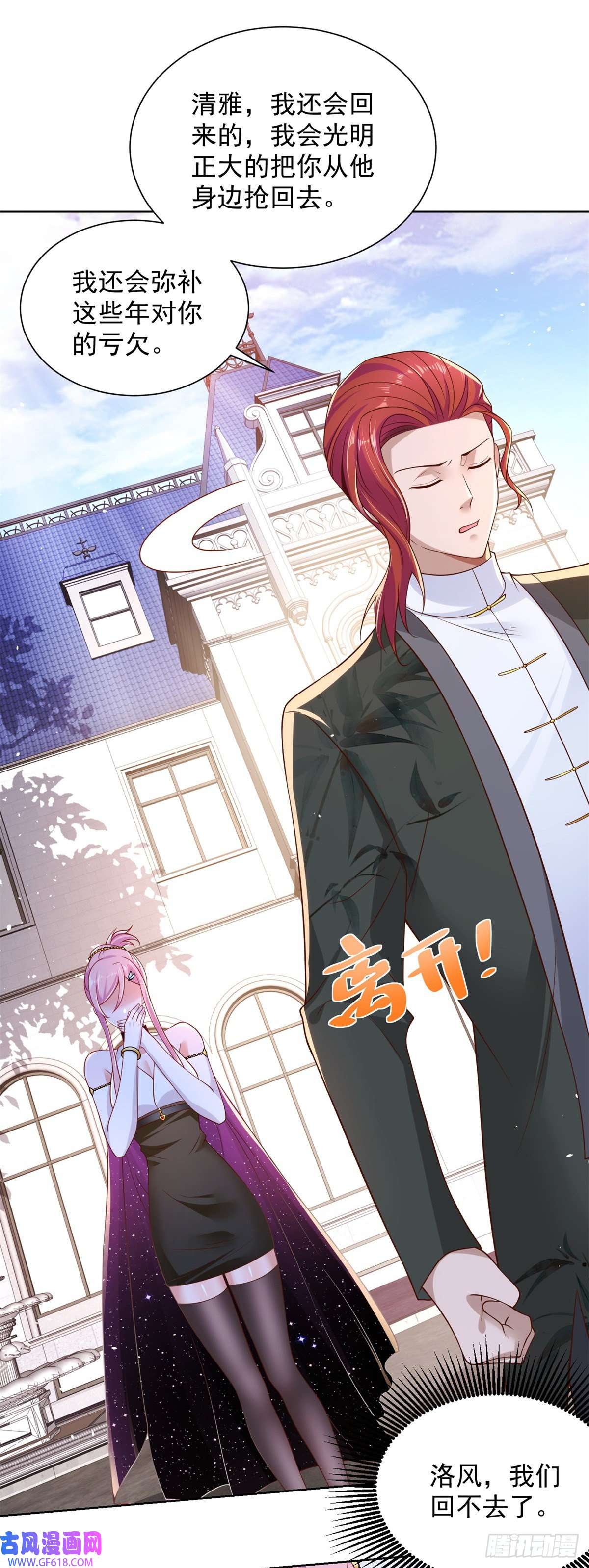 大反派第14话 斩草除根