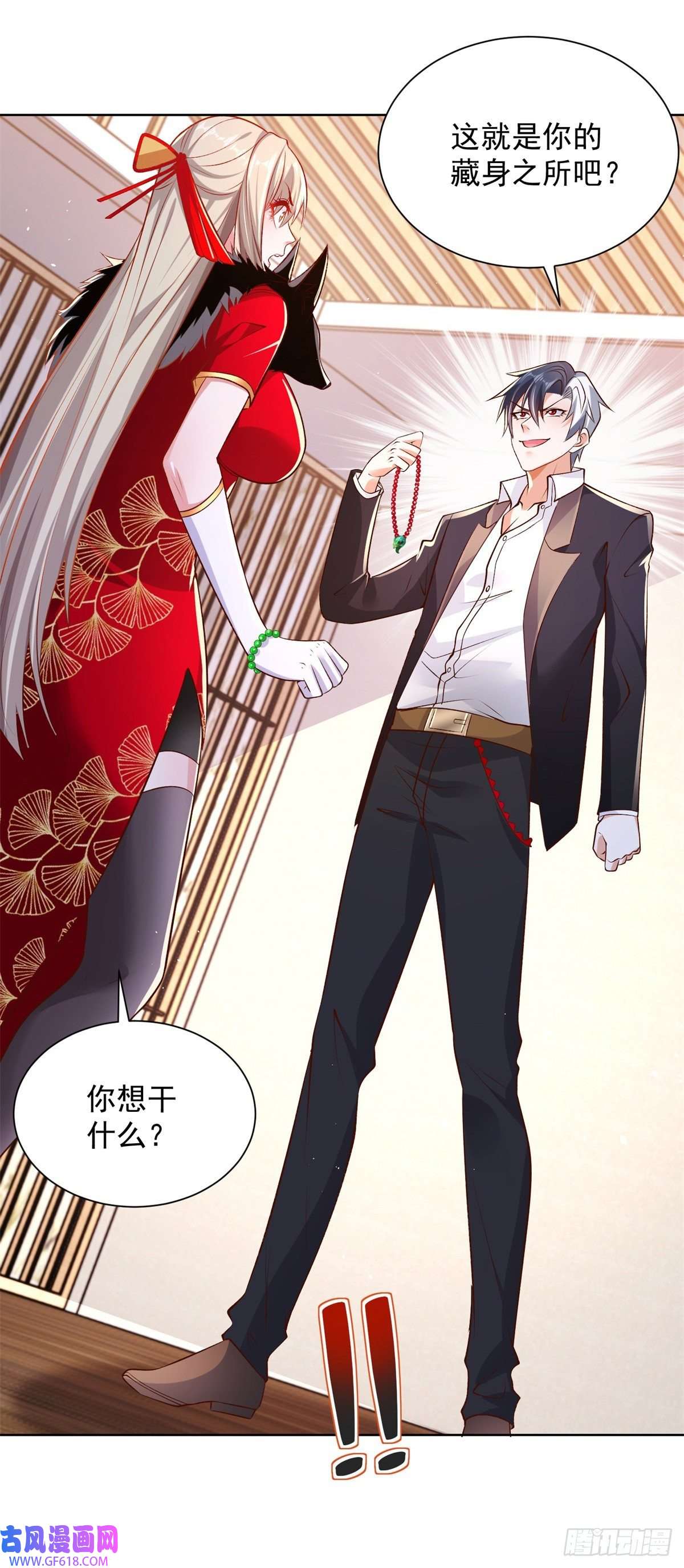 大反派第15话 系统显圣真君