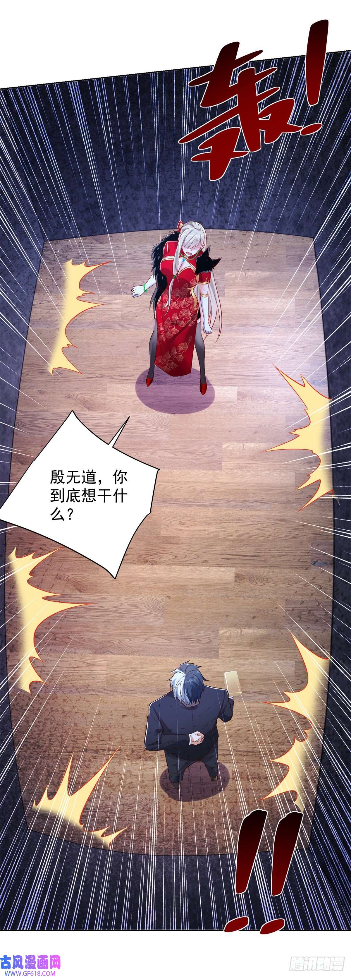 大反派第15话 系统显圣真君