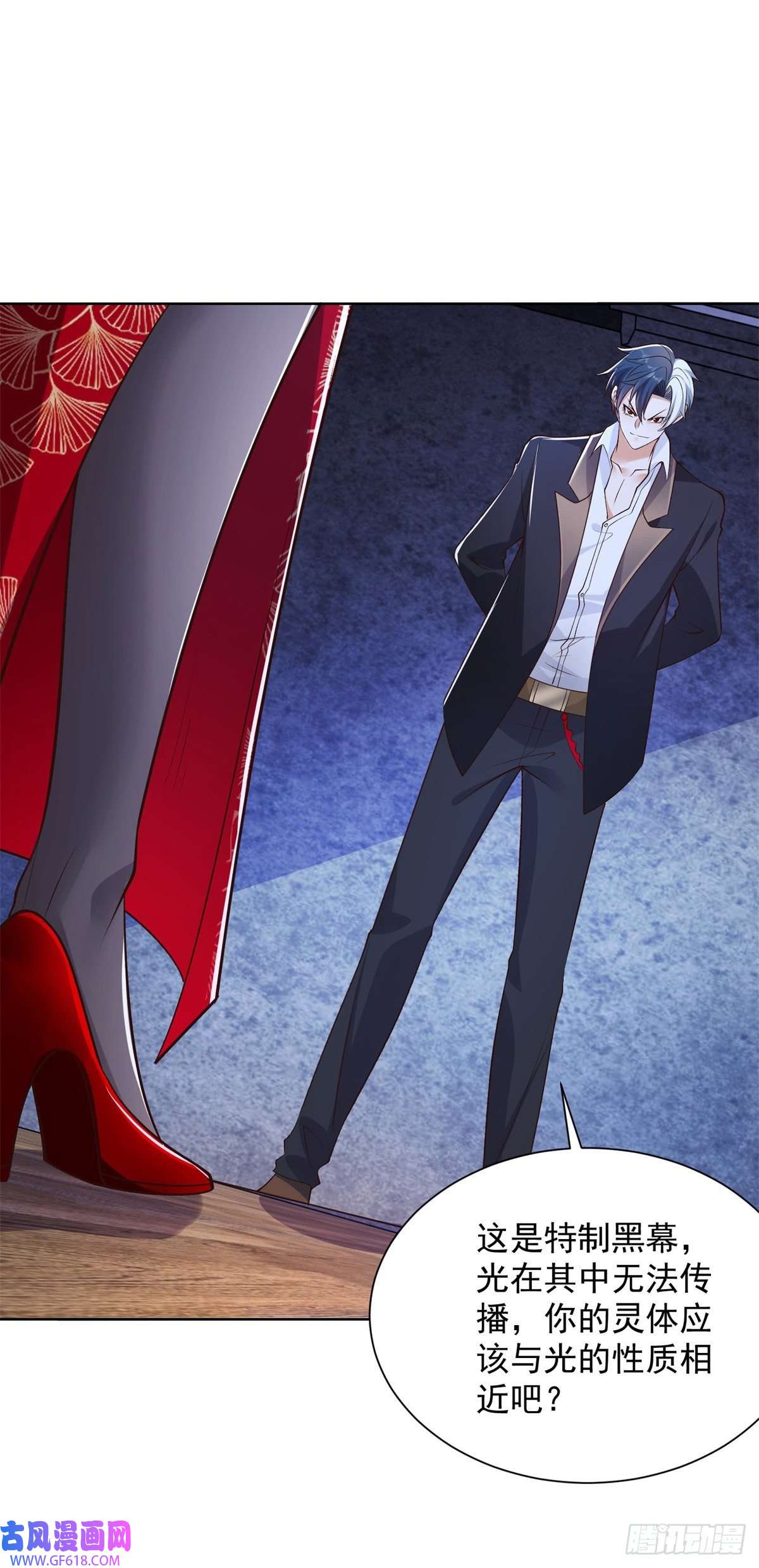 大反派第15话 系统显圣真君