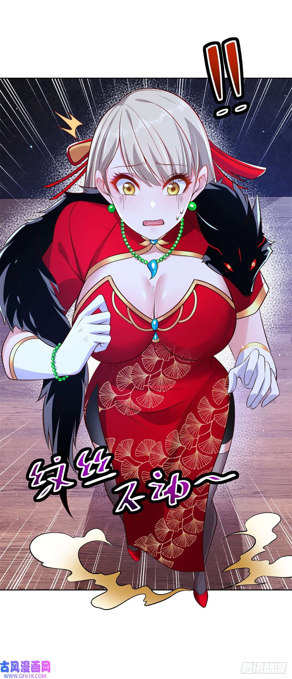 大反派第15话 系统显圣真君