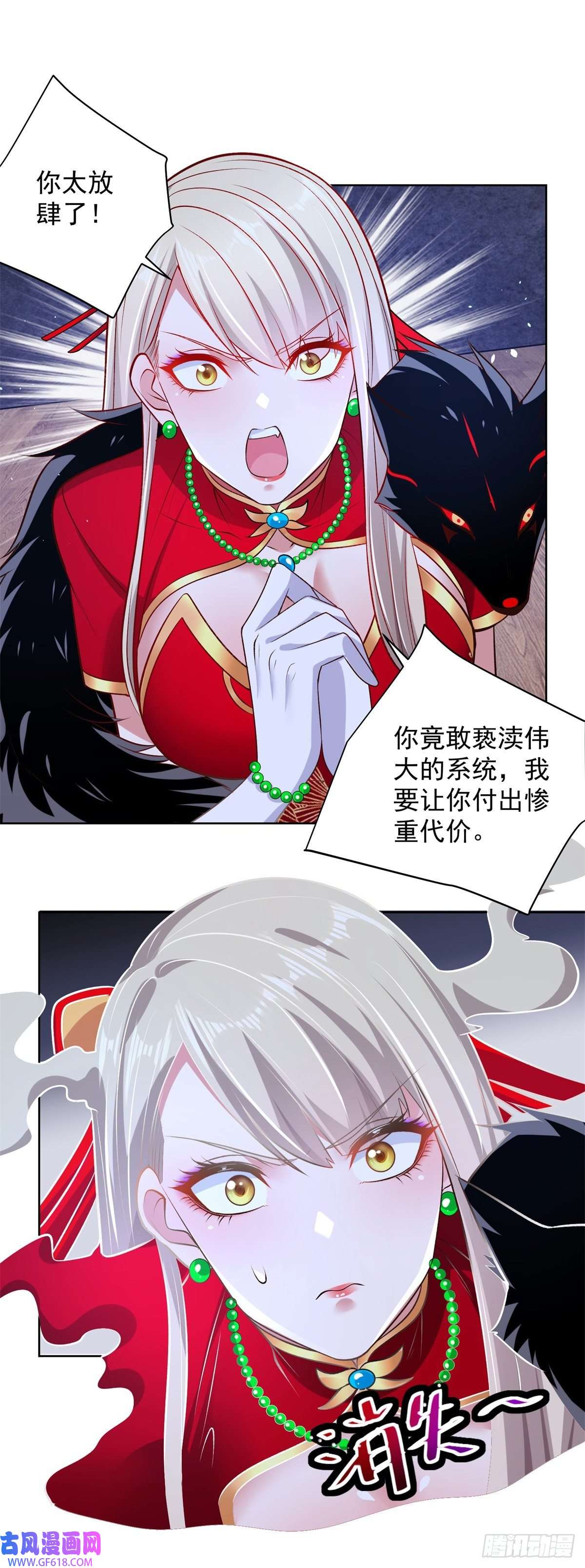 大反派第15话 系统显圣真君