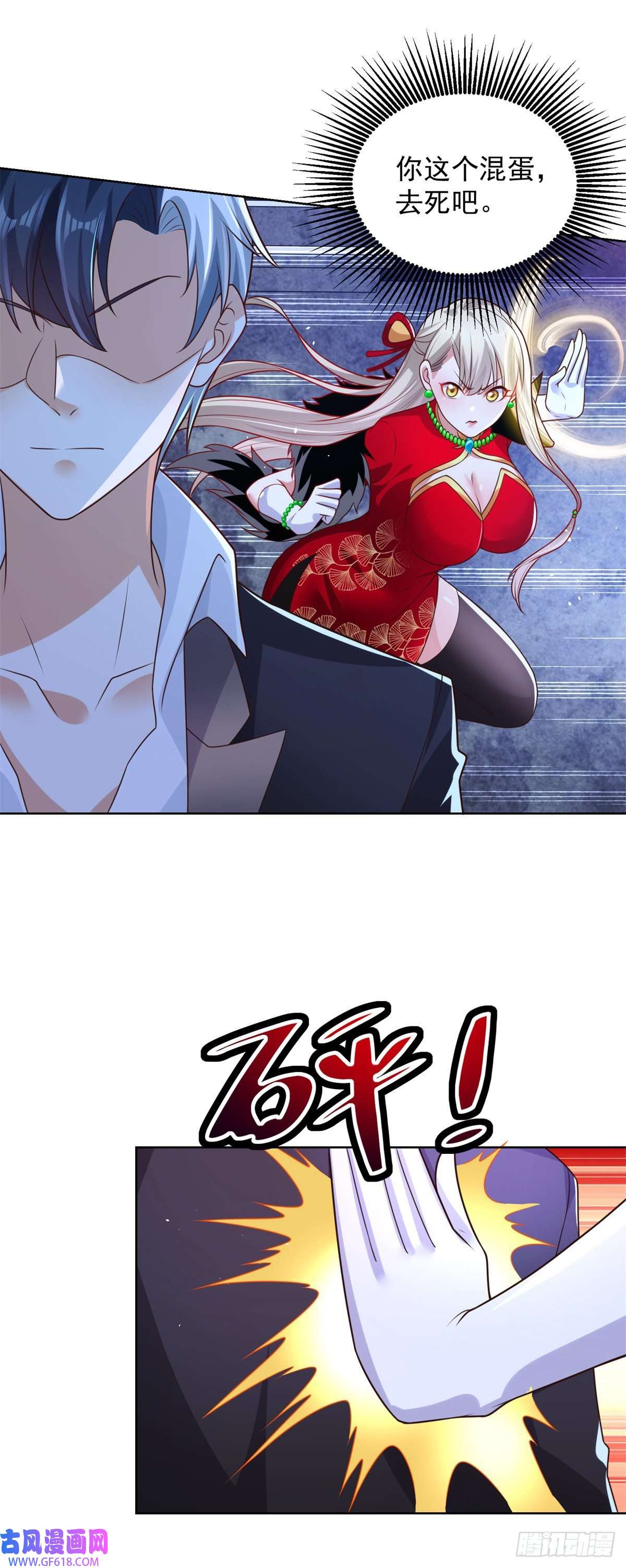 大反派第15话 系统显圣真君