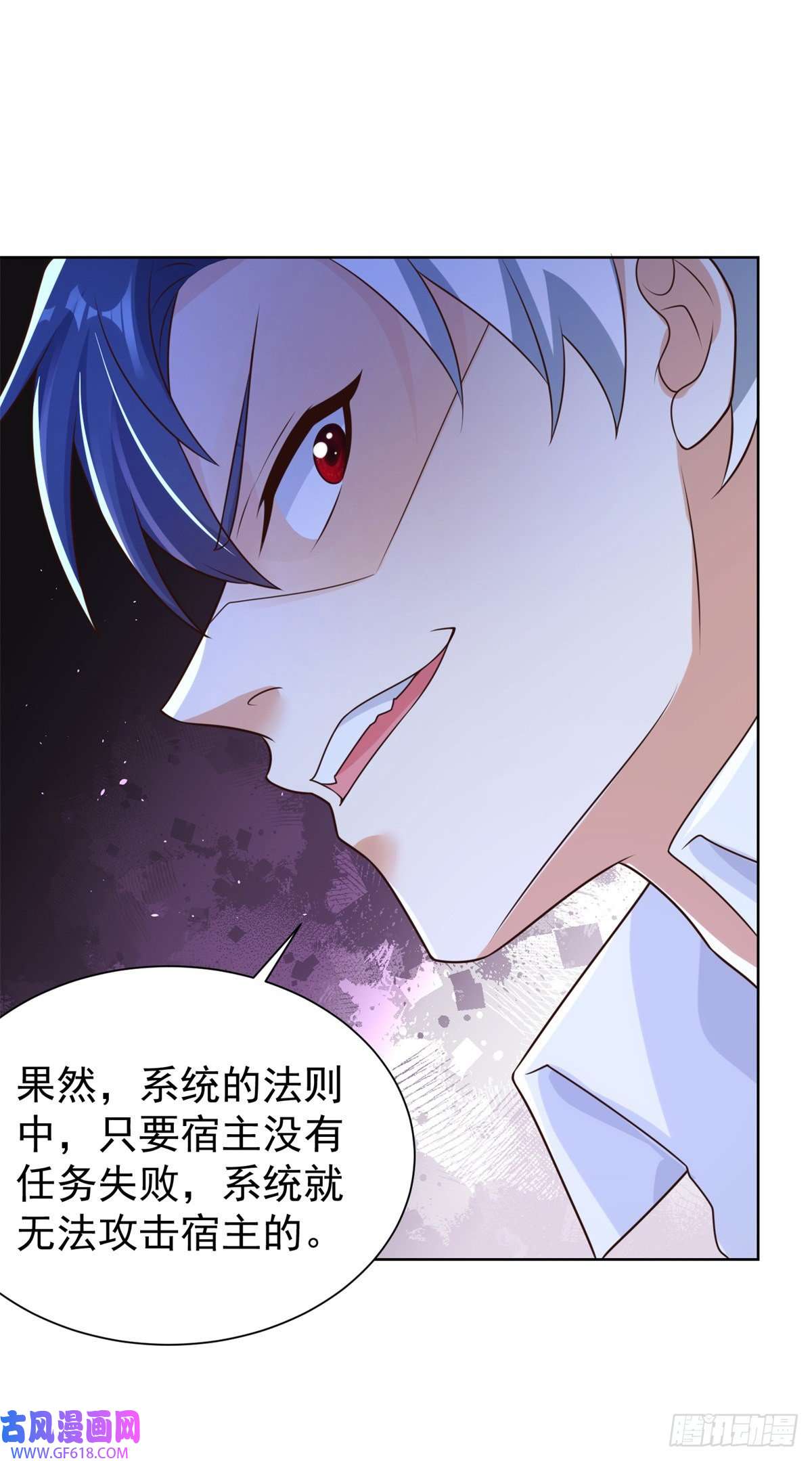 大反派第15话 系统显圣真君