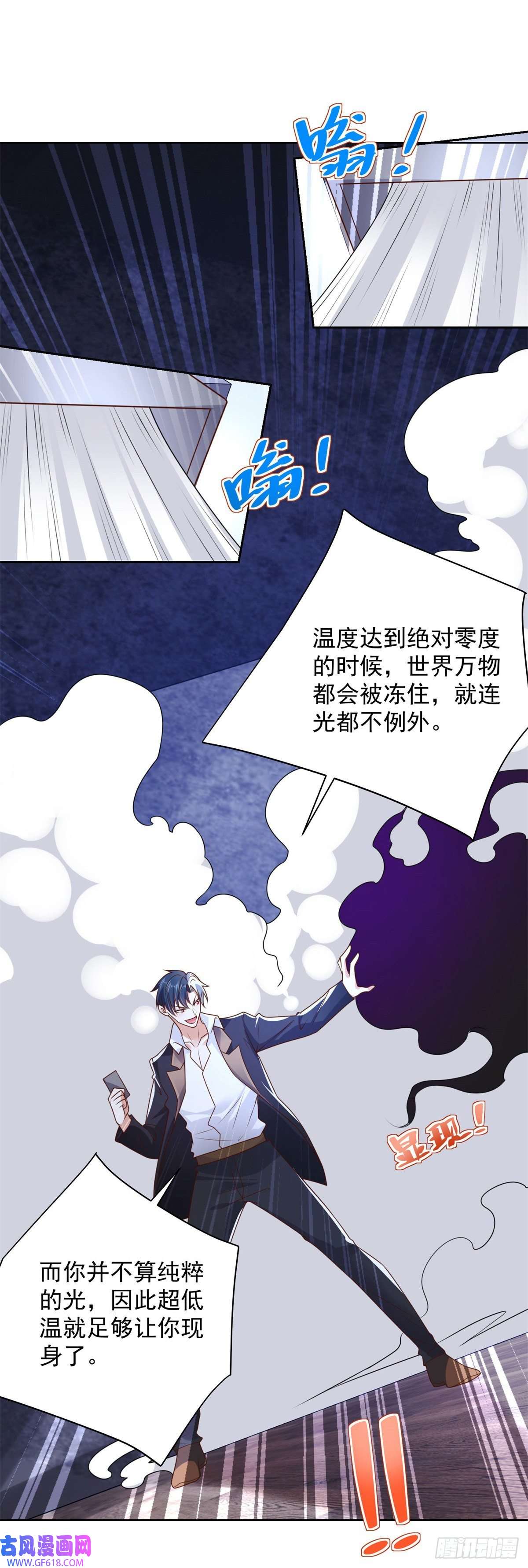 大反派第15话 系统显圣真君