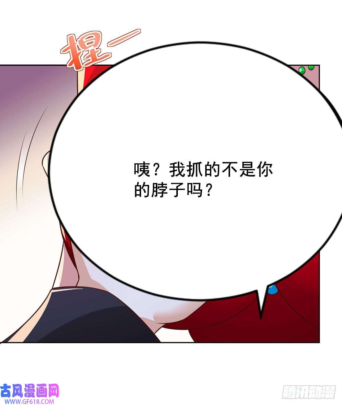 大反派第15话 系统显圣真君