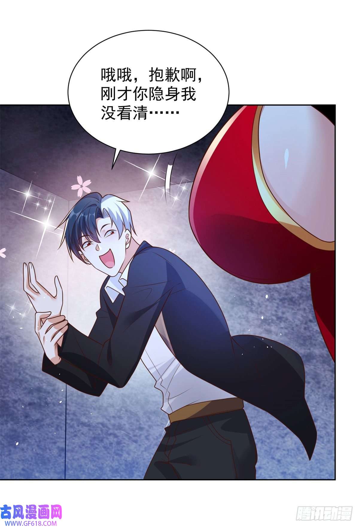 大反派第15话 系统显圣真君