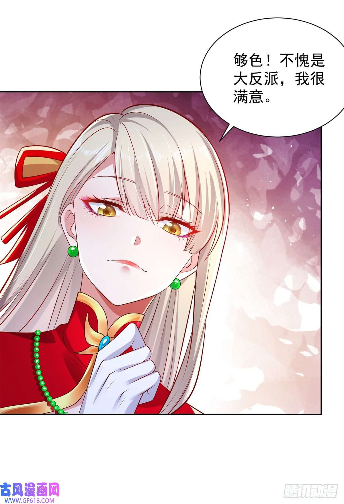 大反派第15话 系统显圣真君