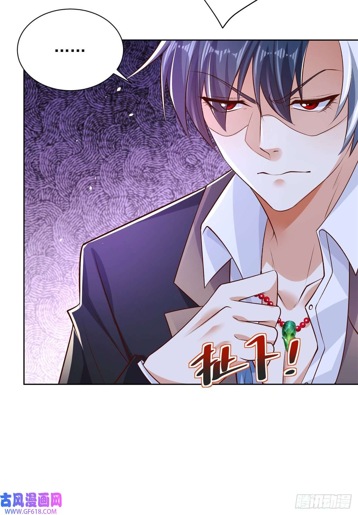 大反派第15话 系统显圣真君