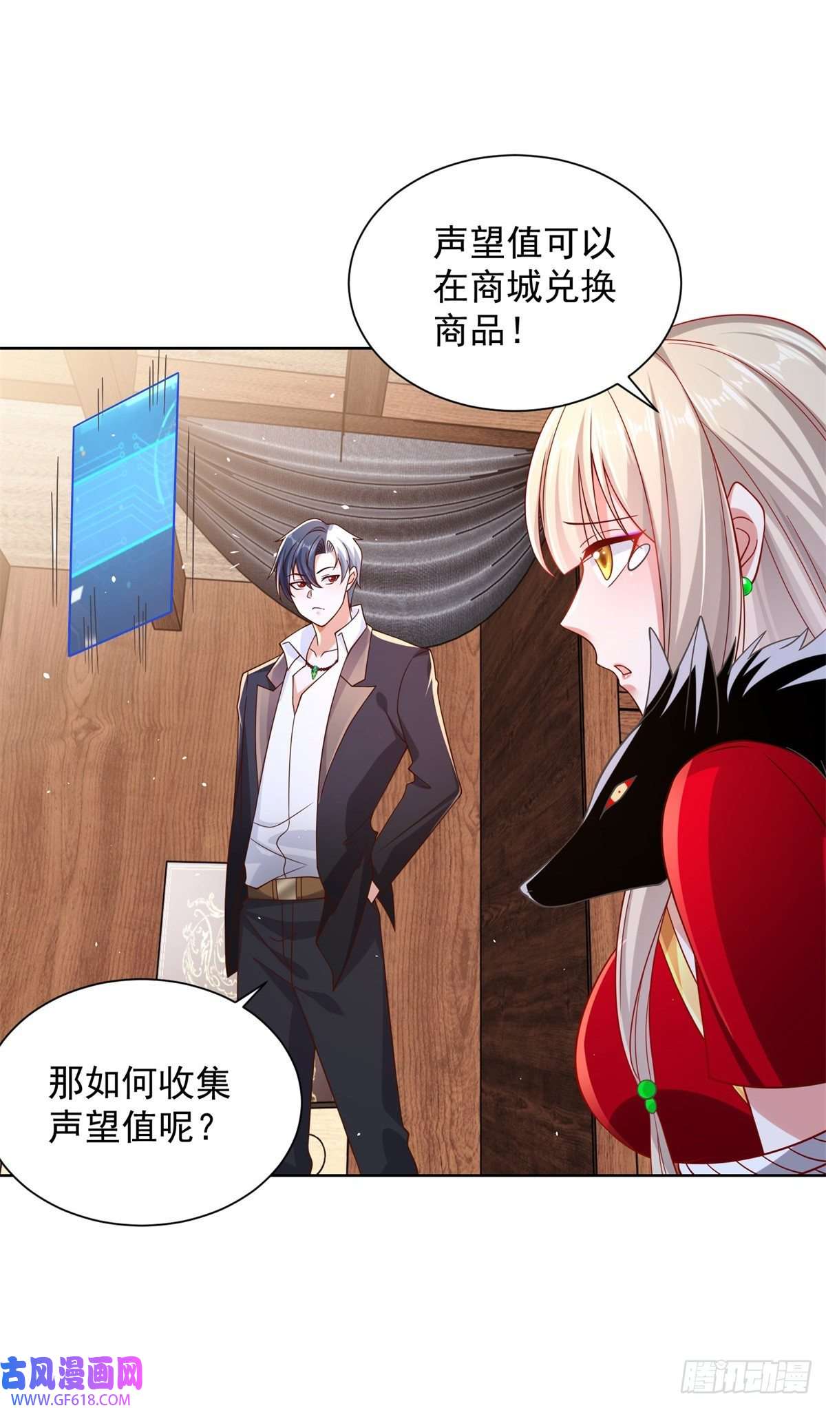 大反派第16话 真正的反派