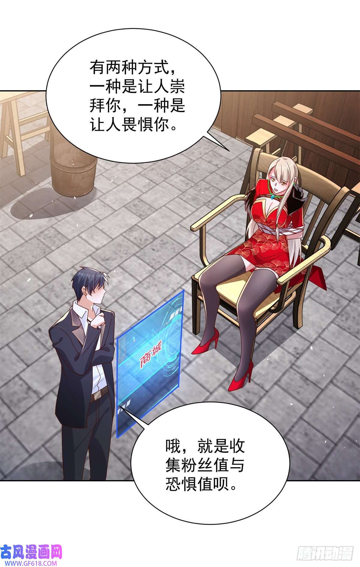 大反派第16话 真正的反派