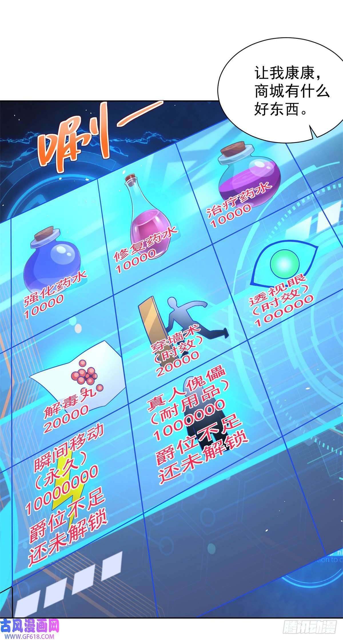 大反派第16话 真正的反派