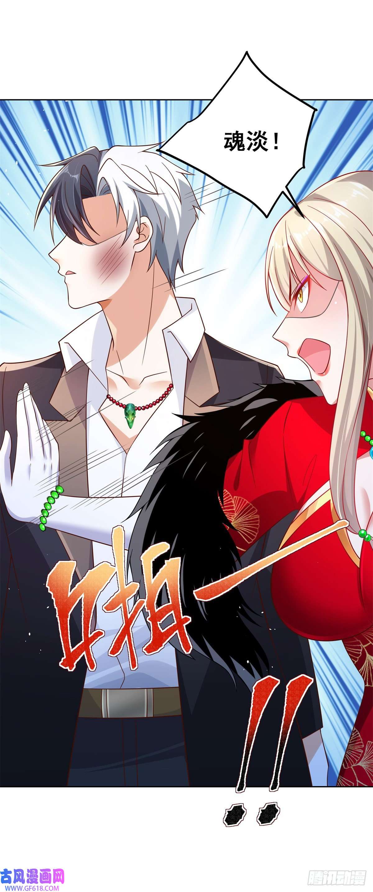 大反派第16话 真正的反派