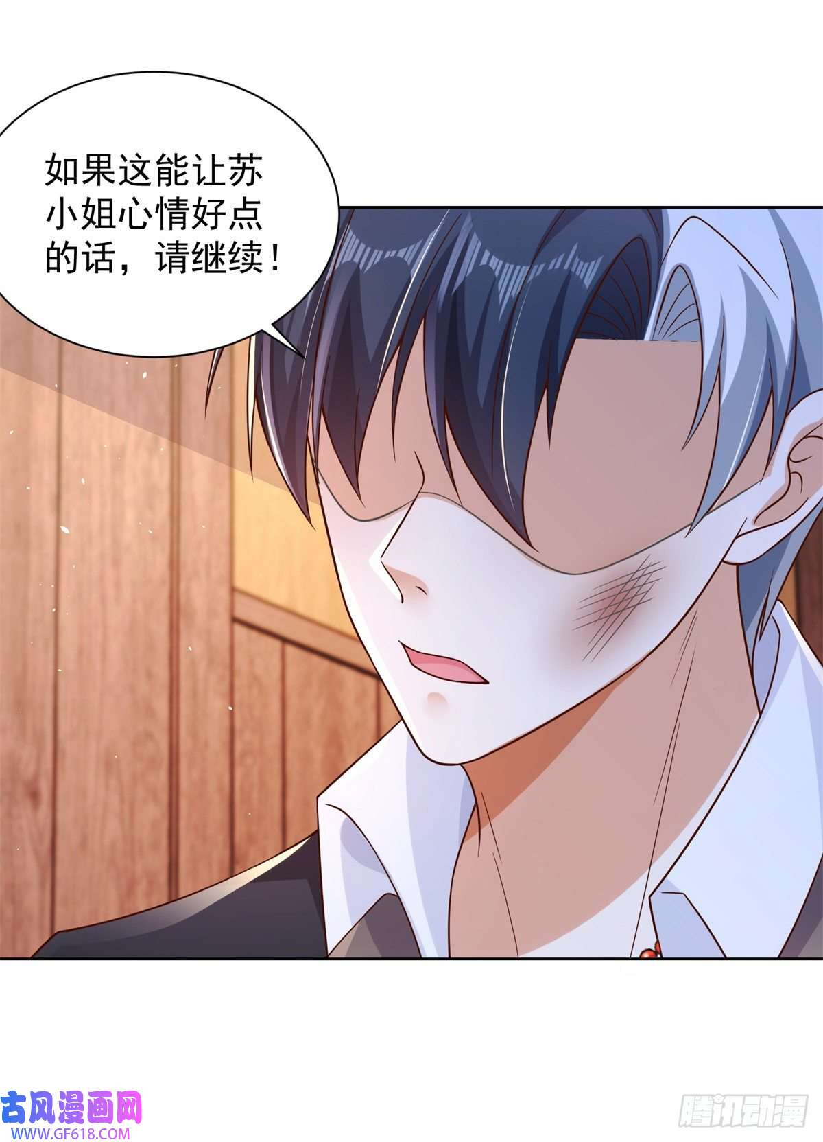 大反派第16话 真正的反派