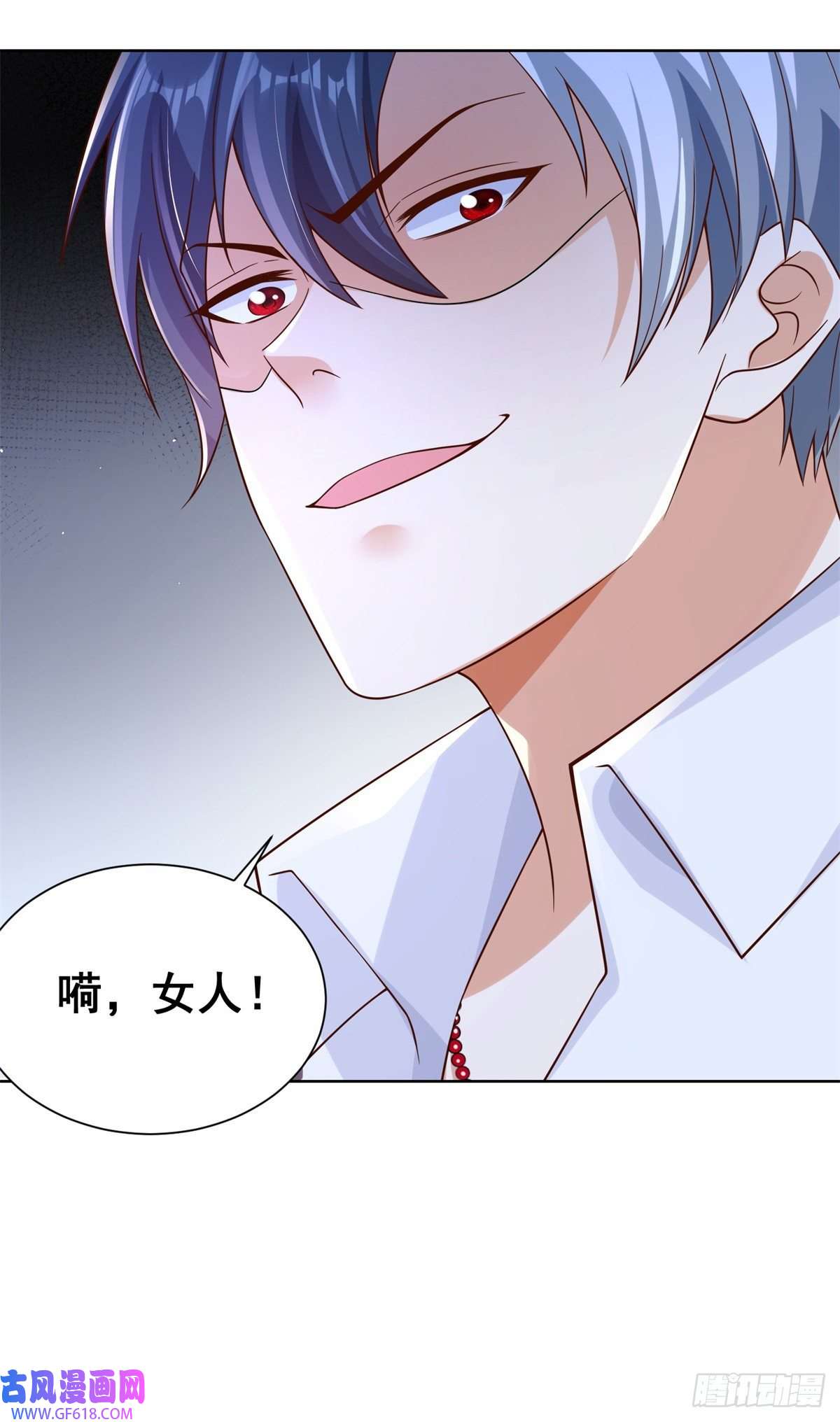 大反派第16话 真正的反派