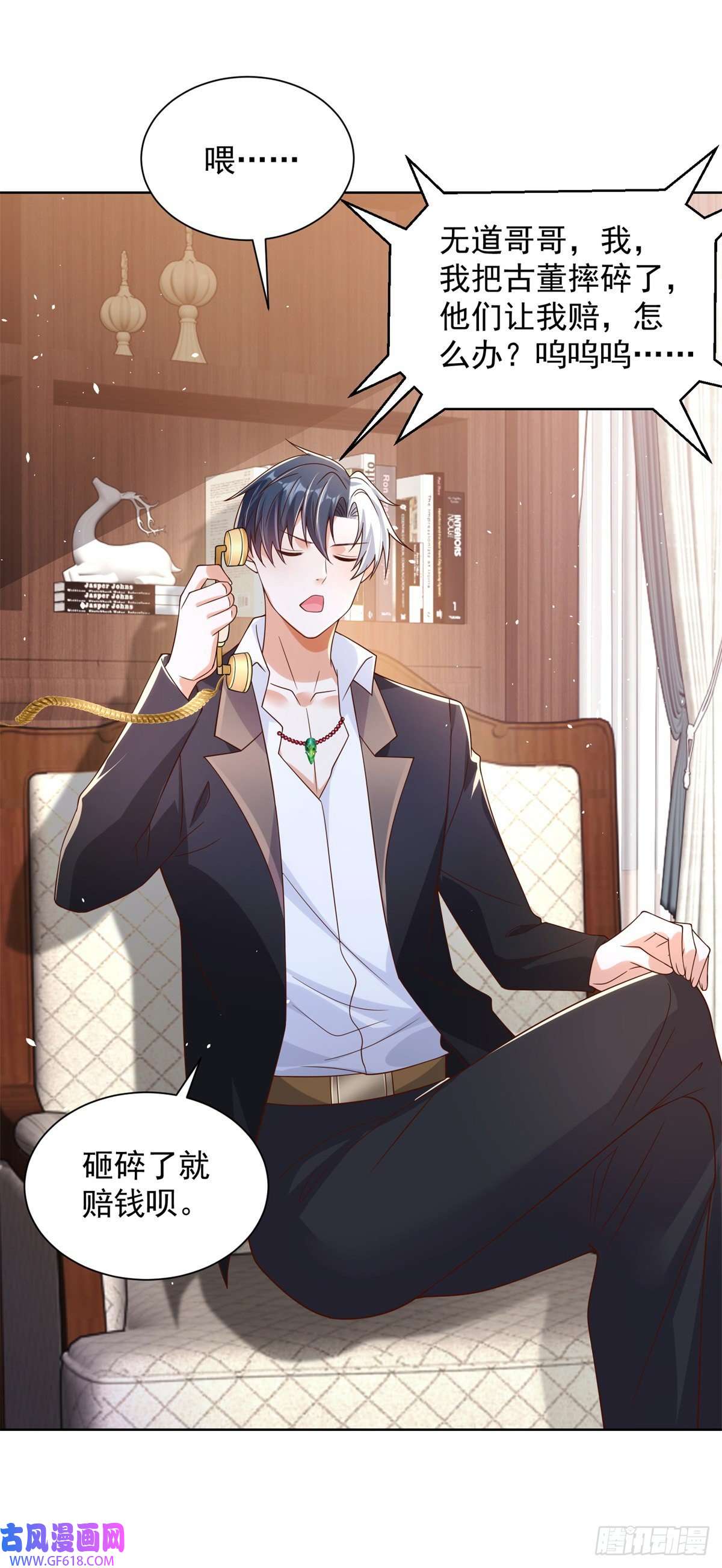 大反派第16话 真正的反派