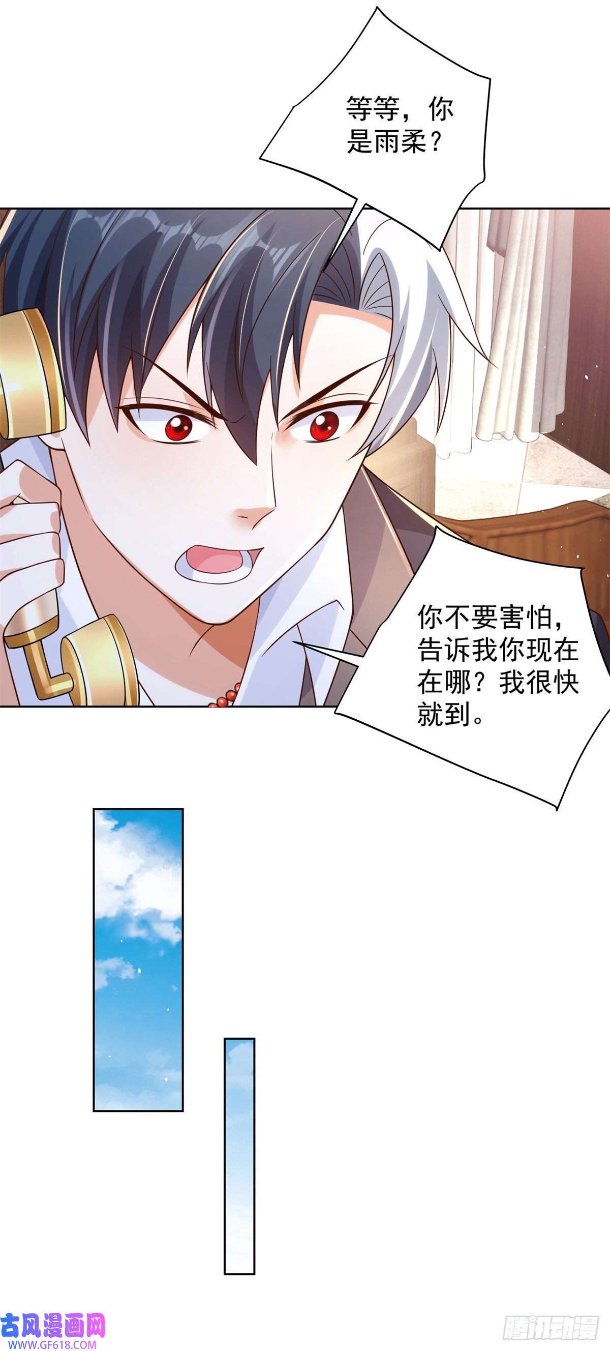 大反派第16话 真正的反派