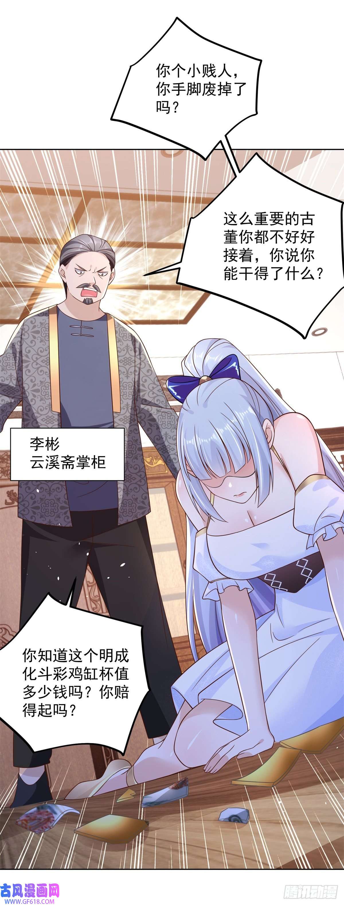 大反派第16话 真正的反派