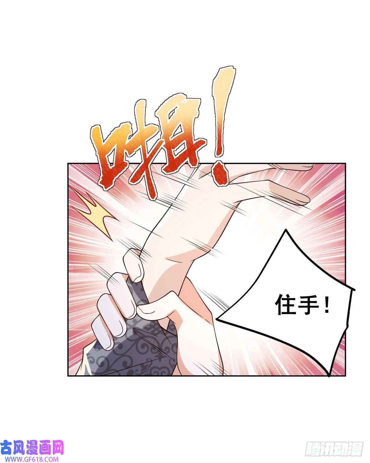 大反派第16话 真正的反派