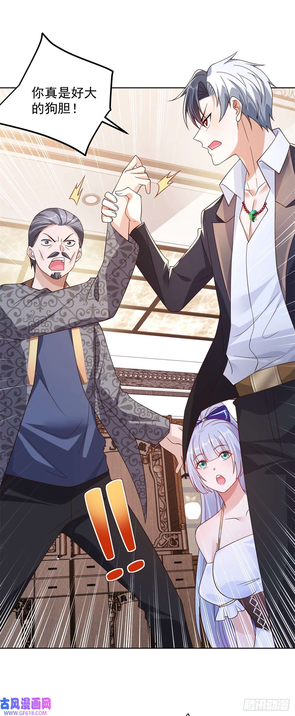 大反派第16话 真正的反派