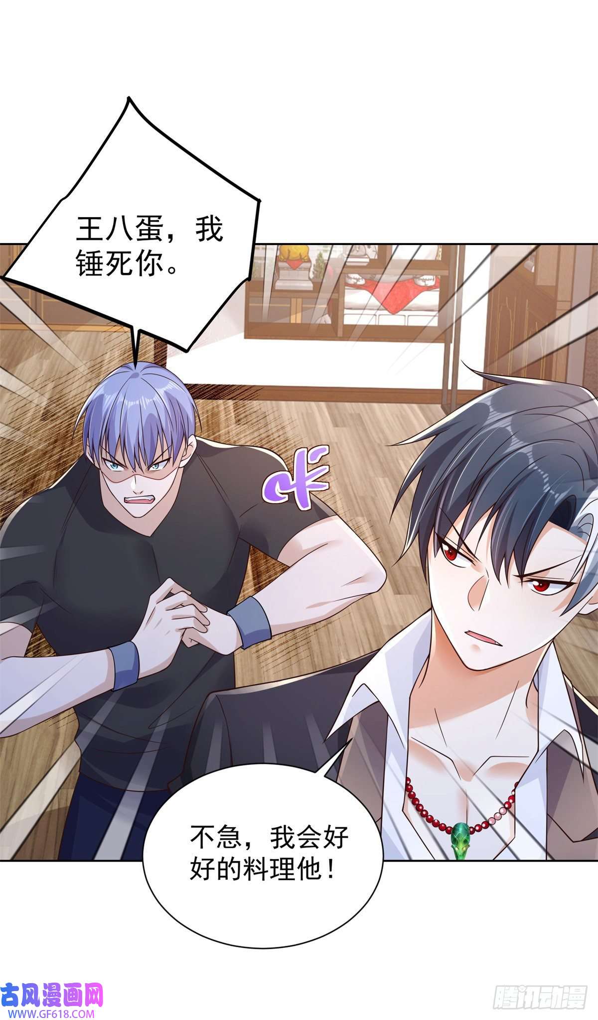 大反派第16话 真正的反派