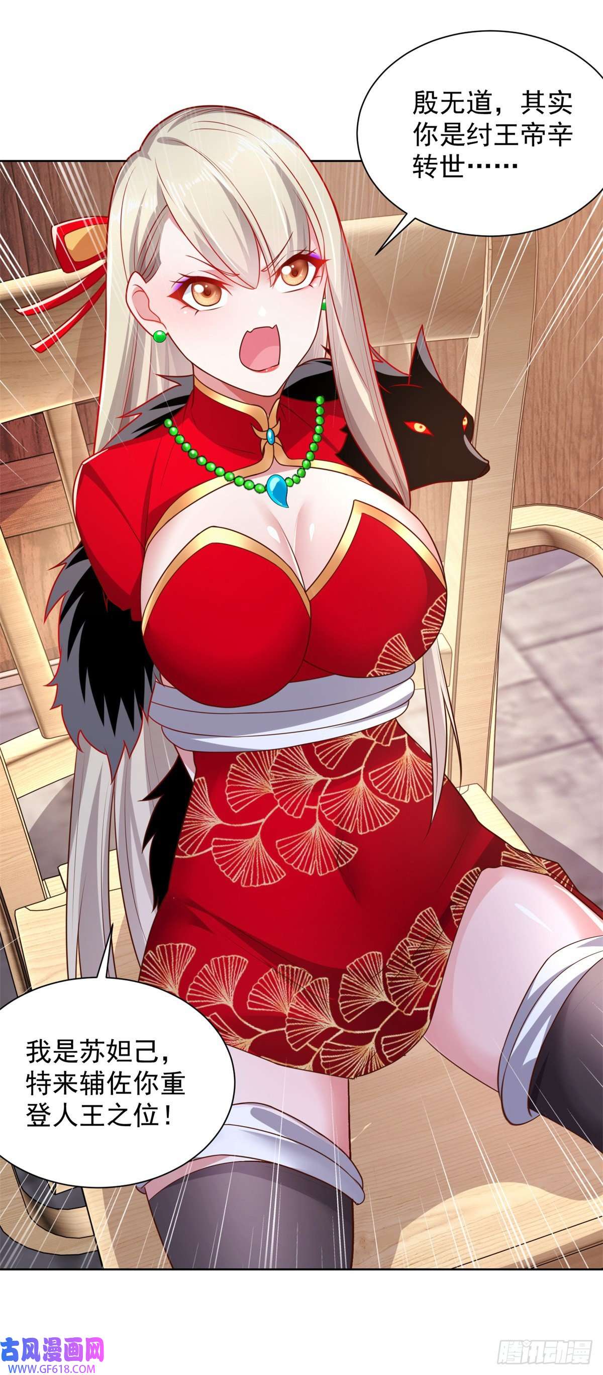 大反派第16话 真正的反派