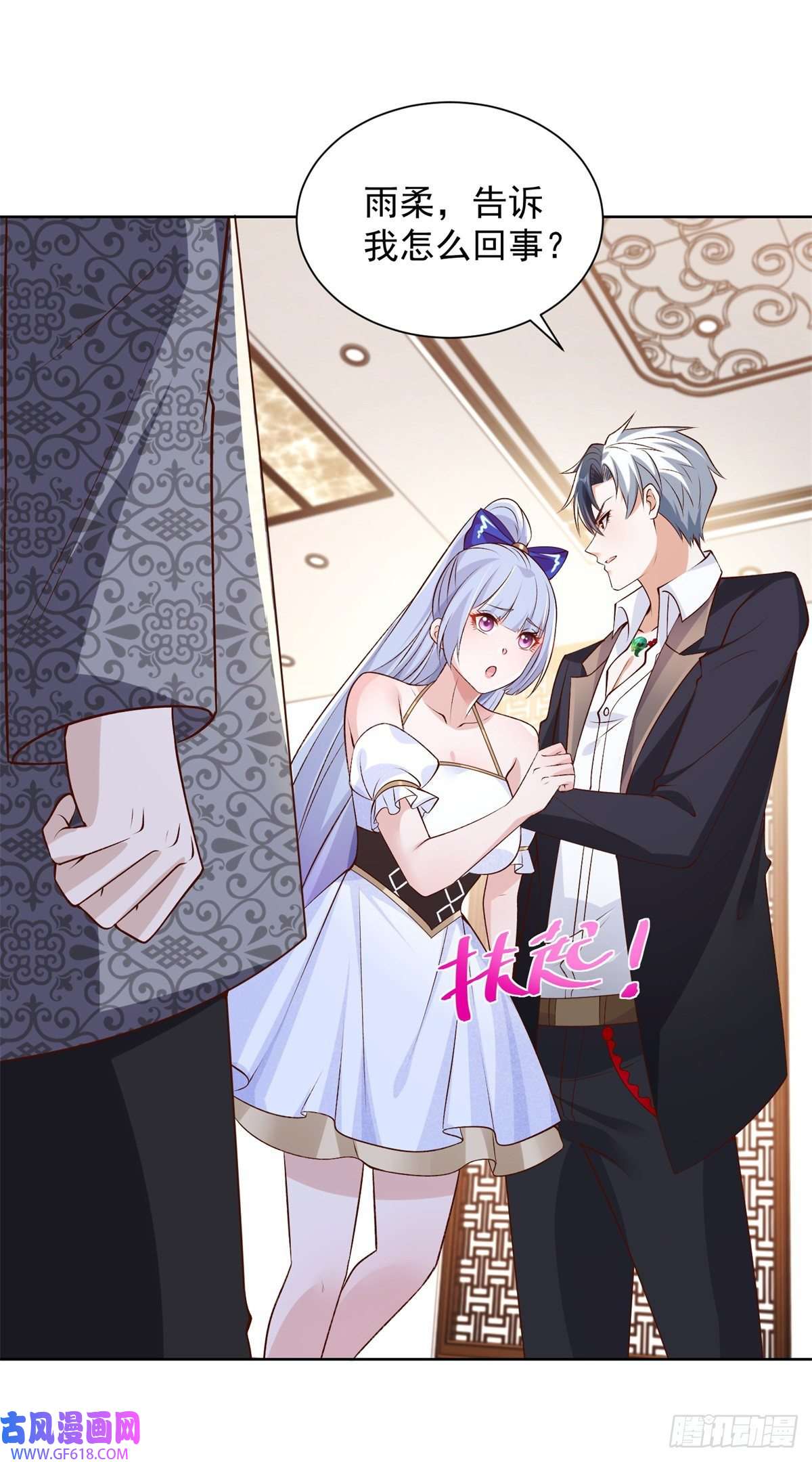 大反派第16话 真正的反派