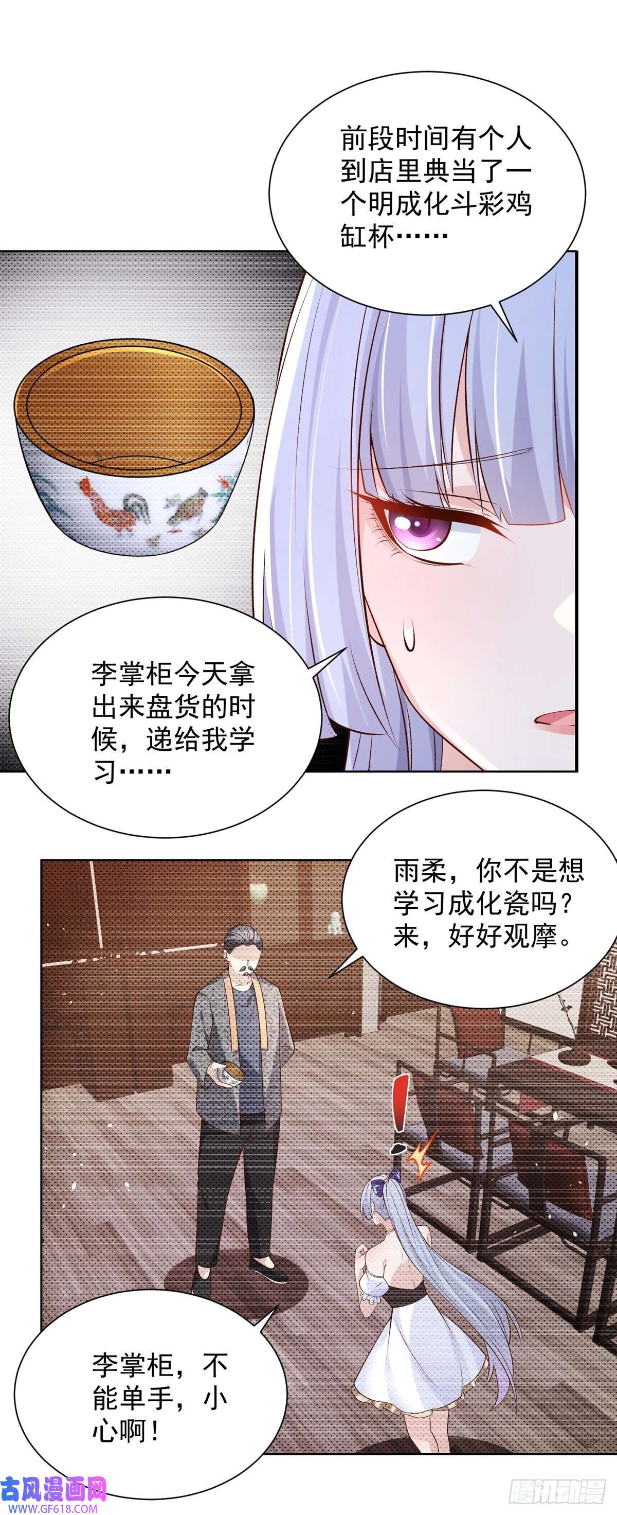 大反派第16话 真正的反派