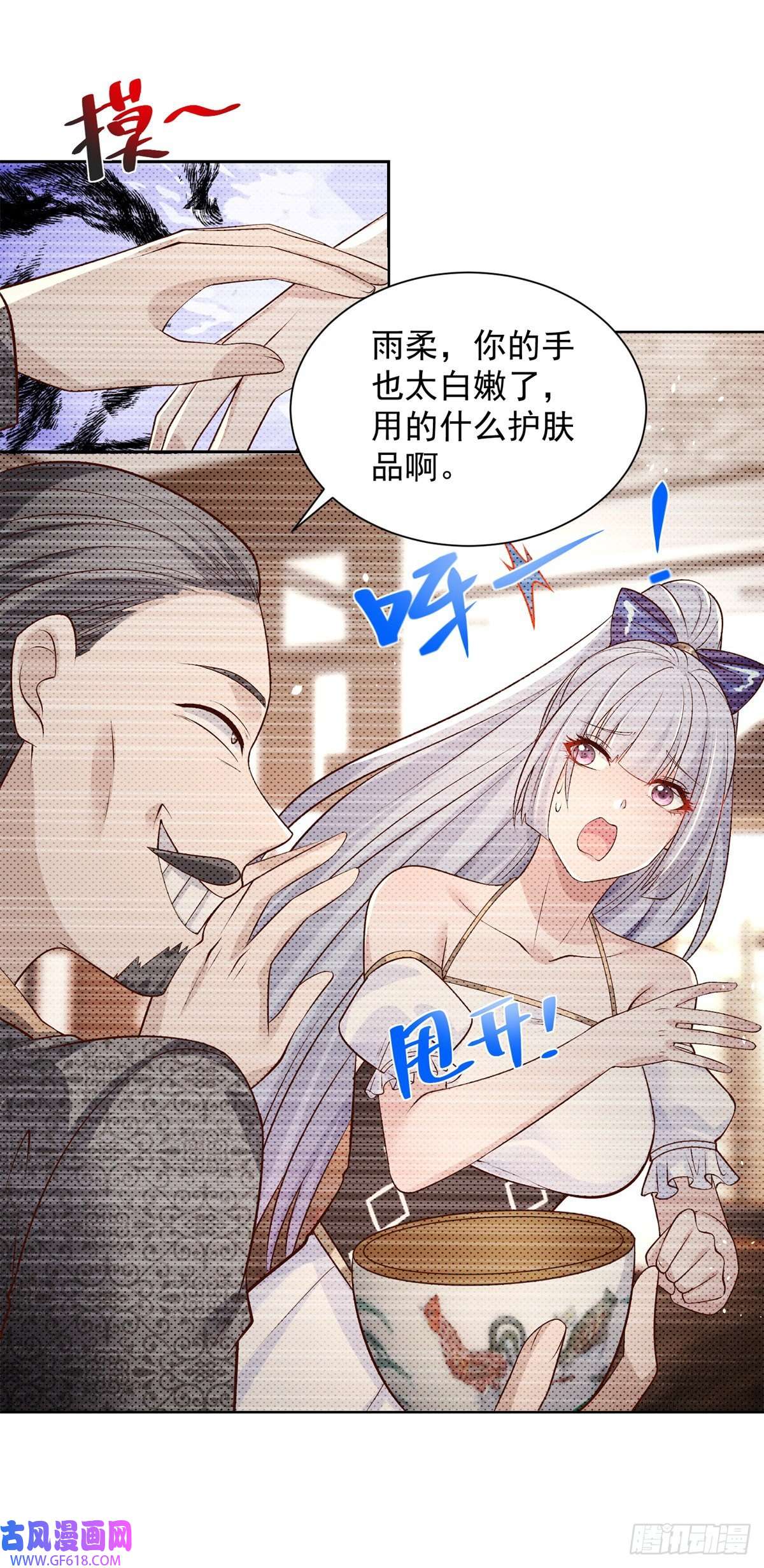 大反派第16话 真正的反派