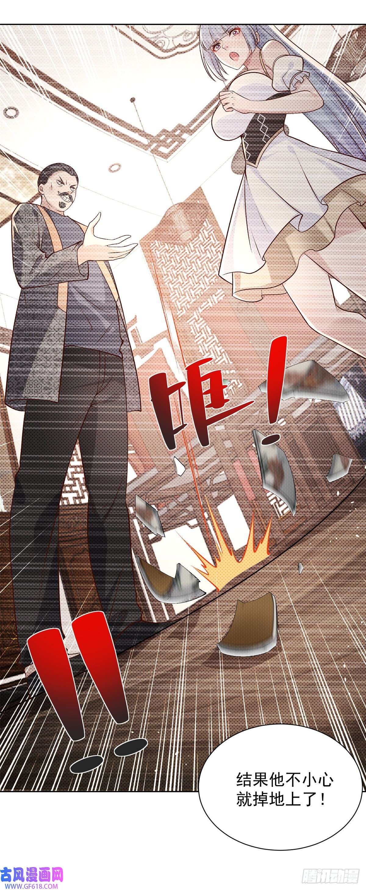 大反派第16话 真正的反派