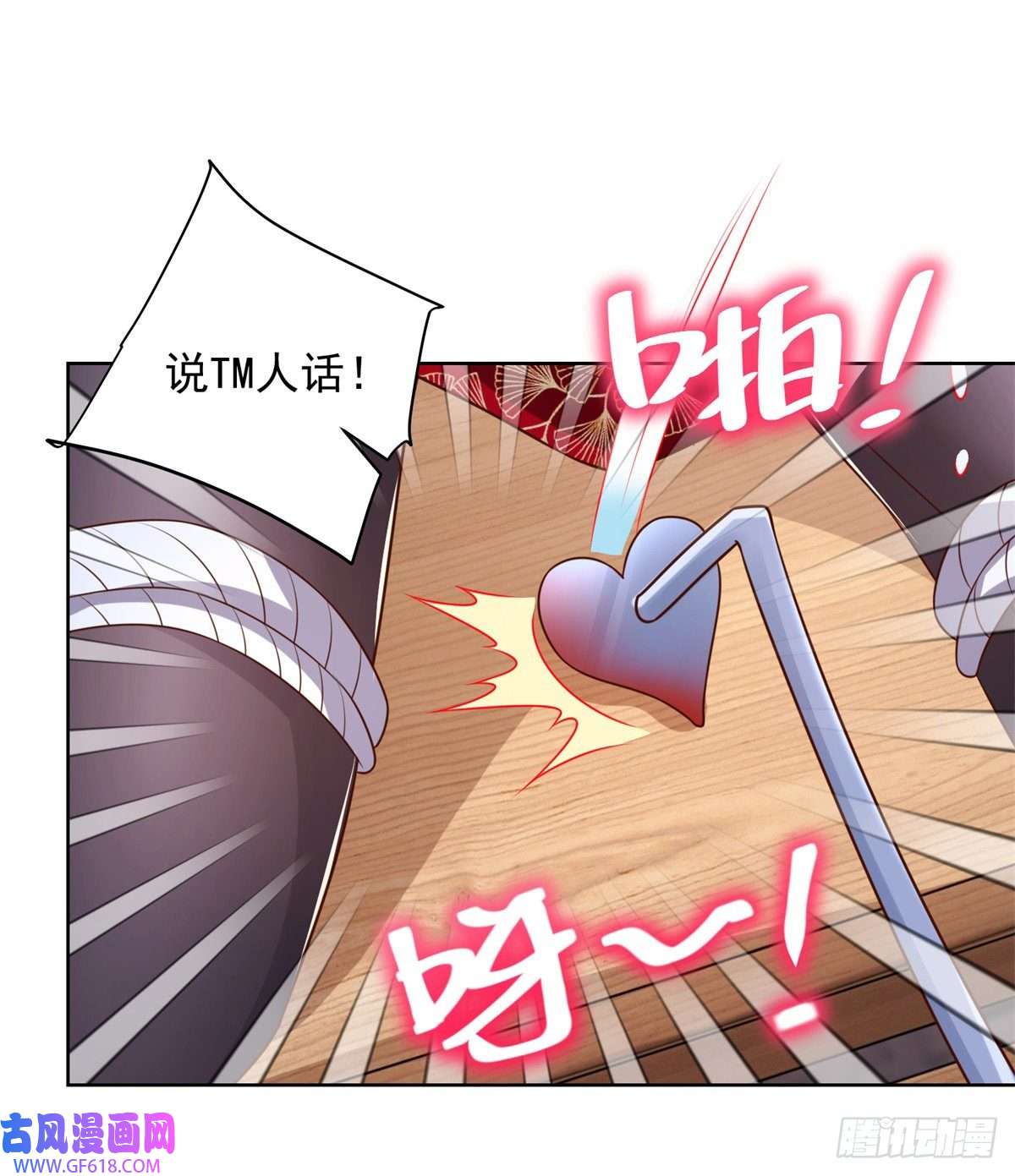 大反派第16话 真正的反派