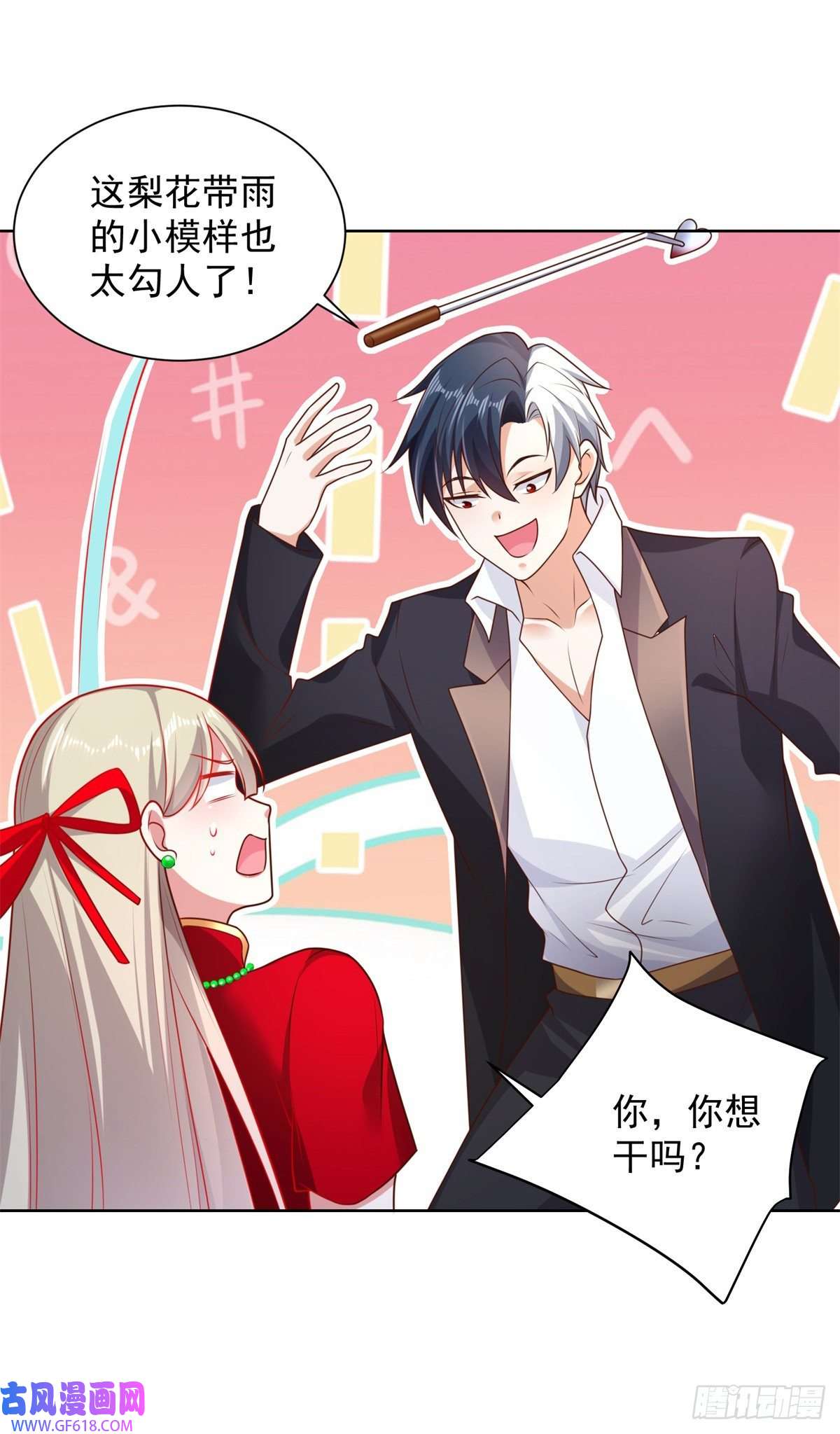 大反派第16话 真正的反派