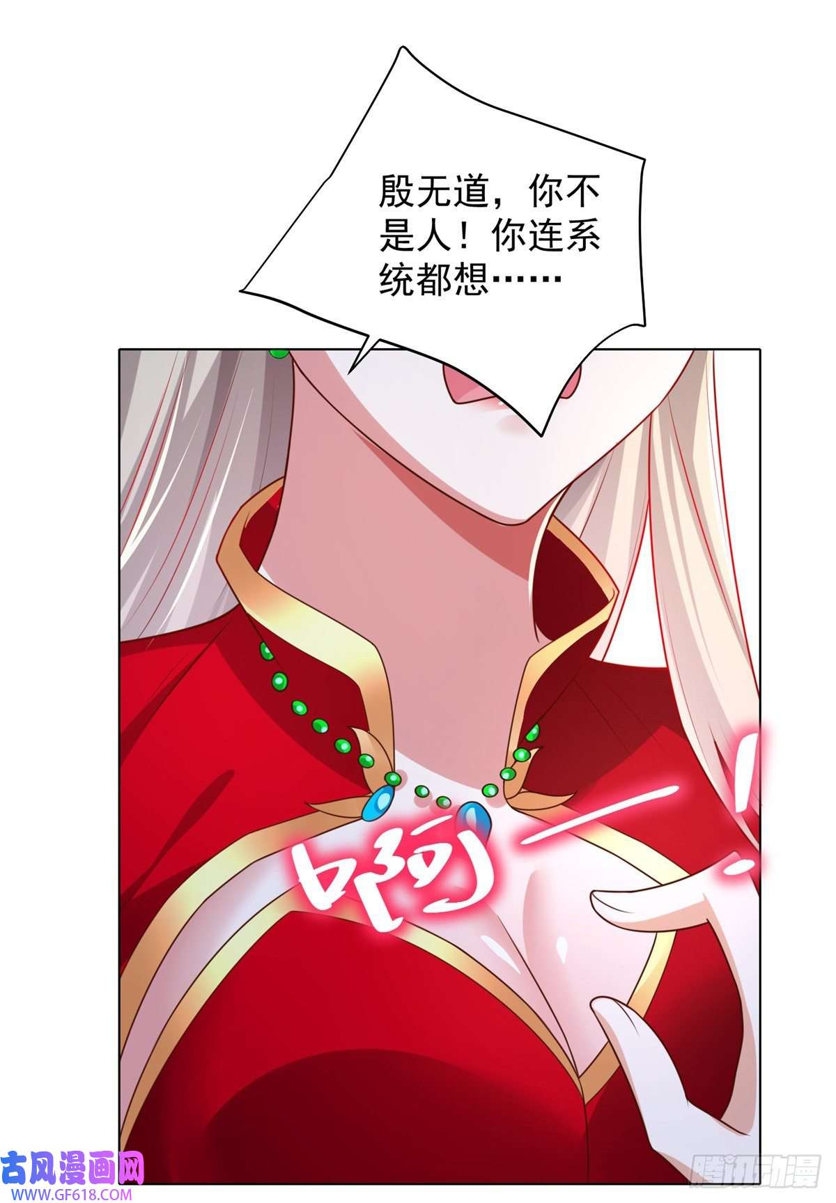 大反派第16话 真正的反派