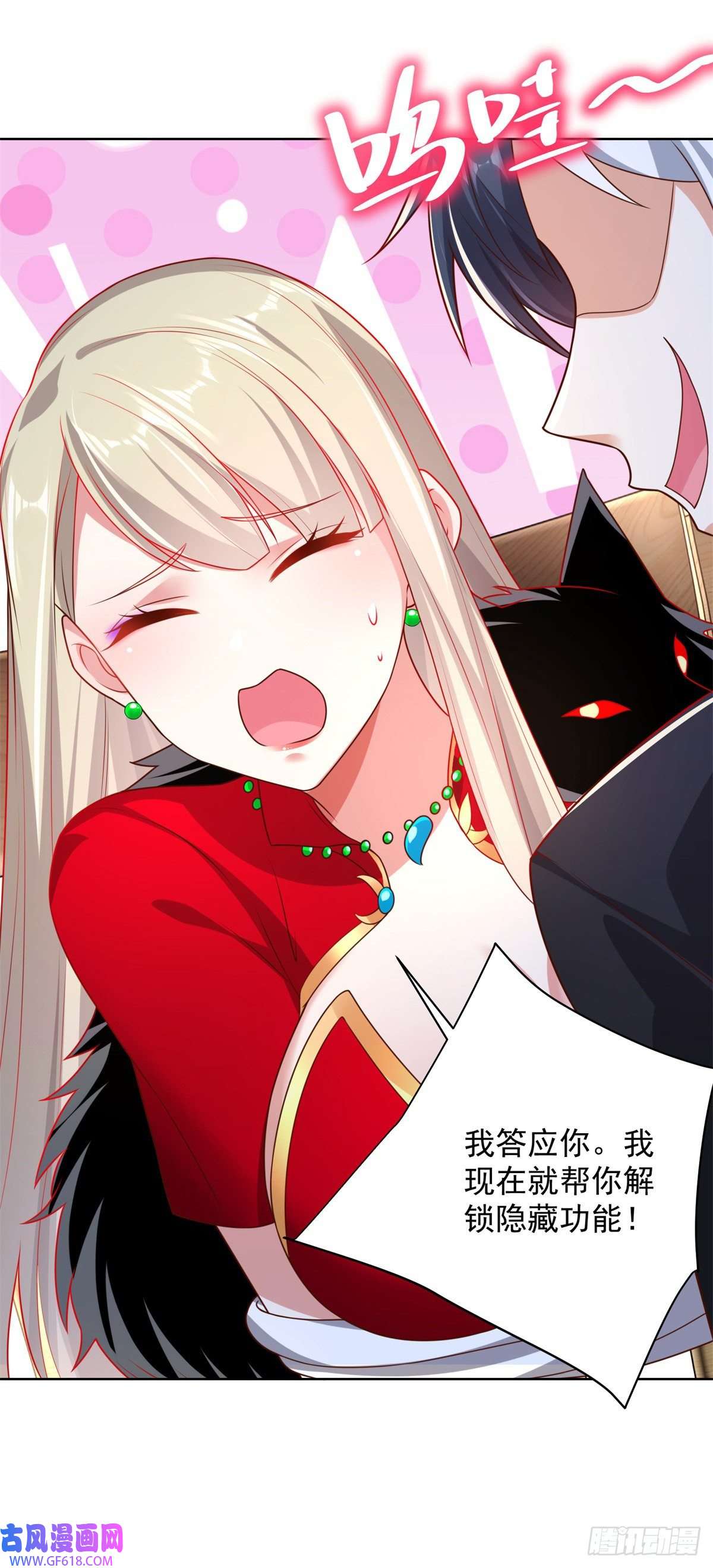 大反派第16话 真正的反派