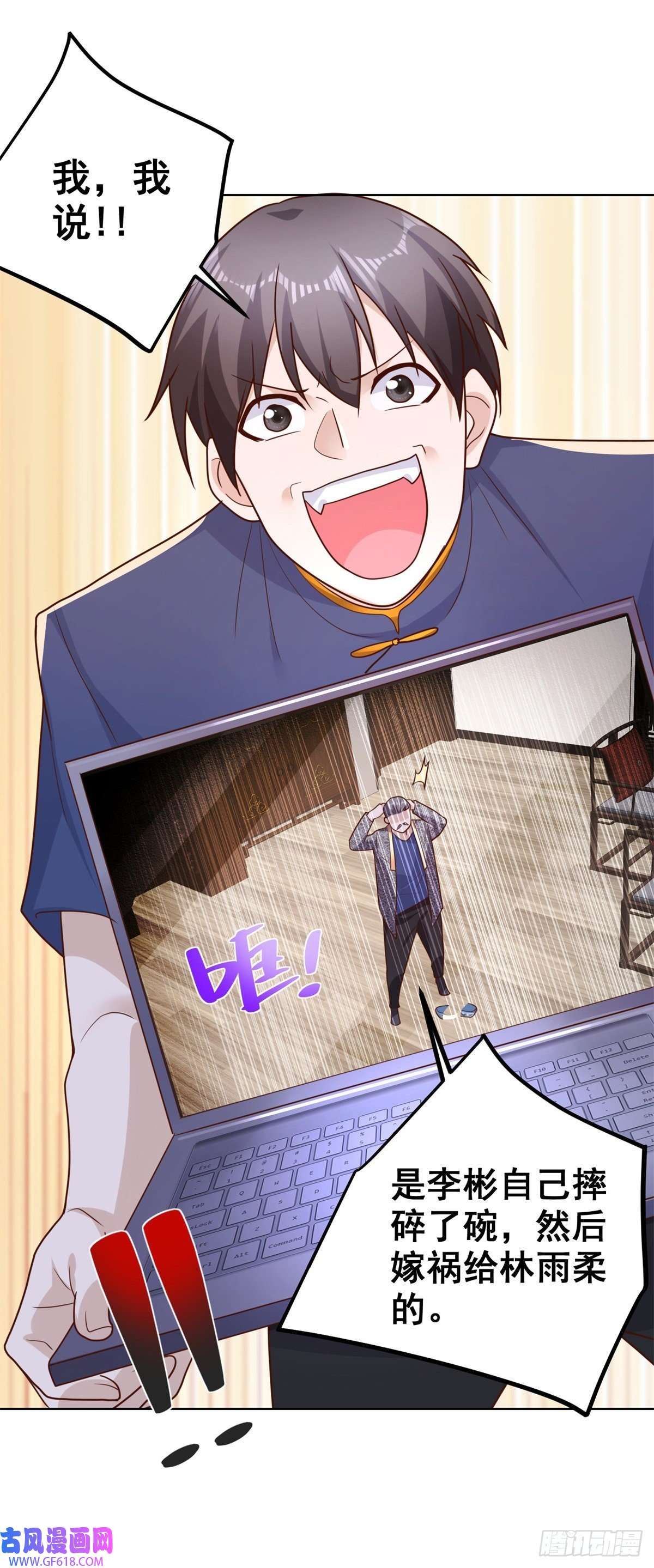 大反派第17话 十八线女主播