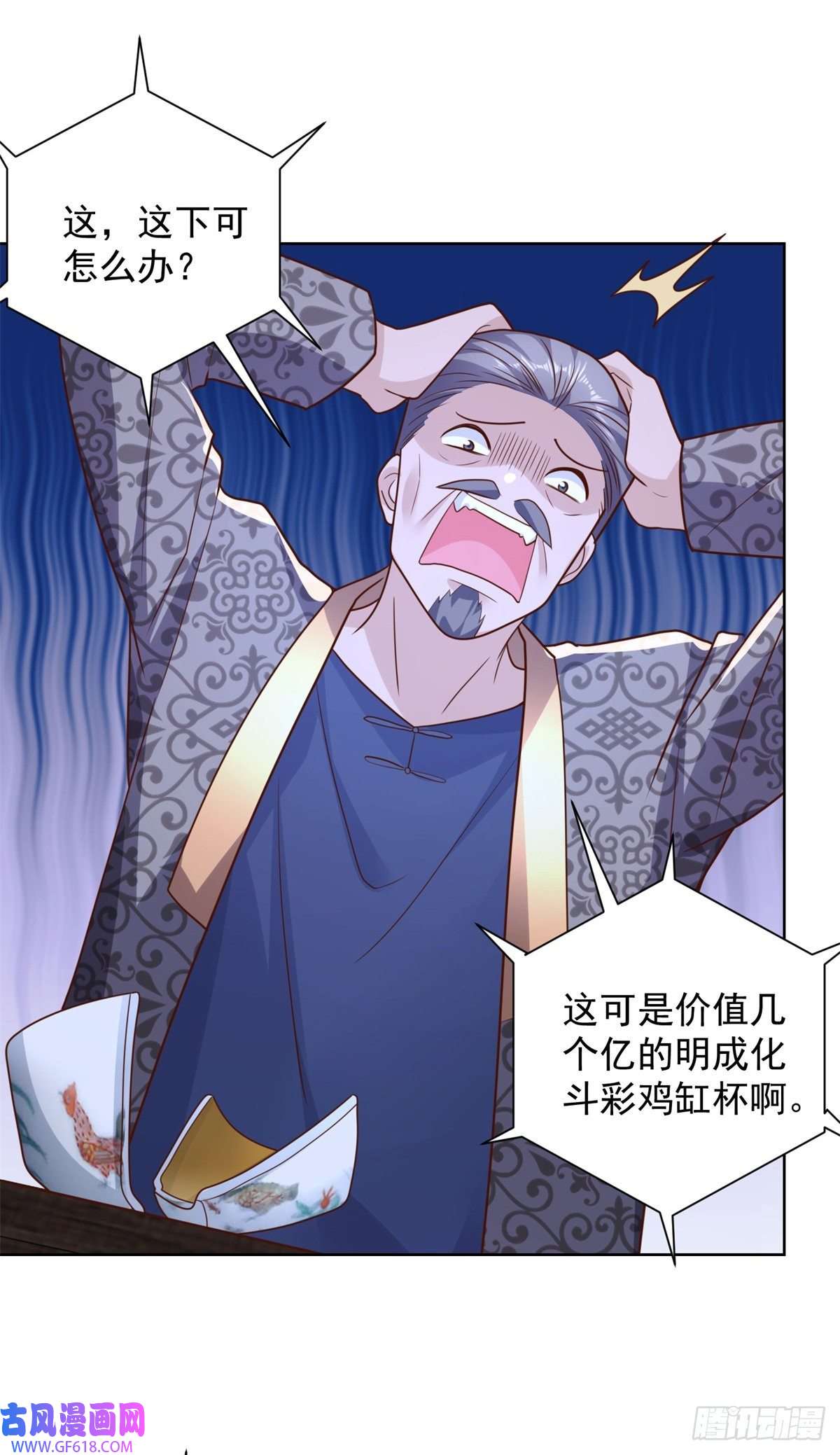 大反派第17话 十八线女主播