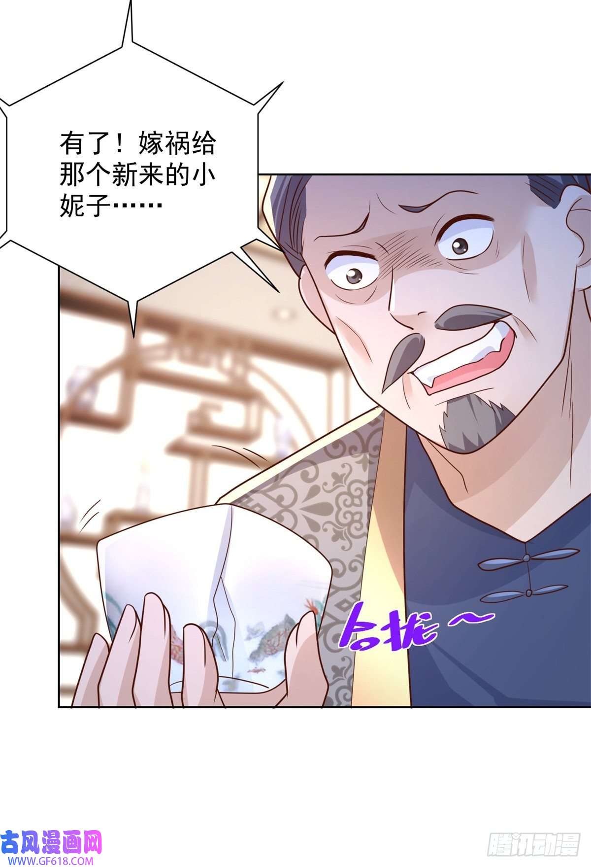 大反派第17话 十八线女主播