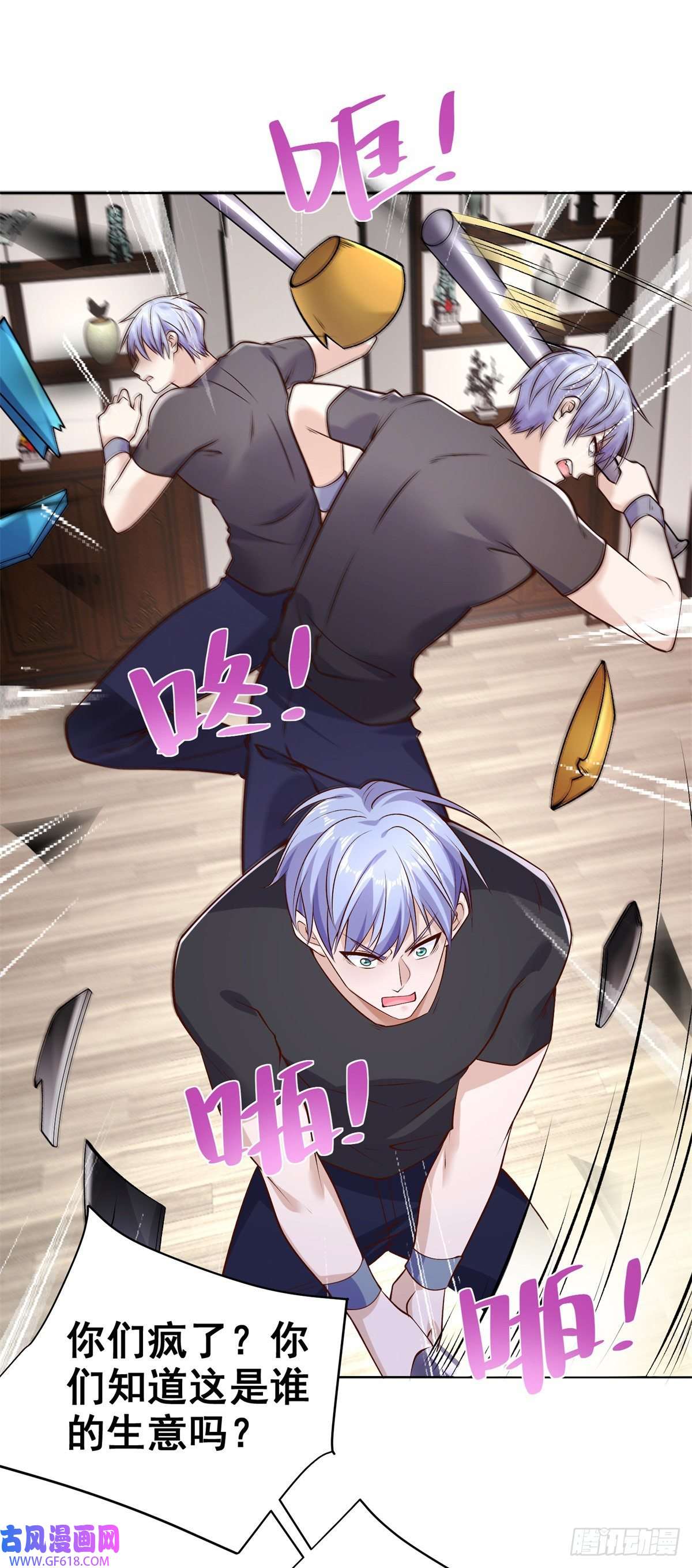 大反派第17话 十八线女主播