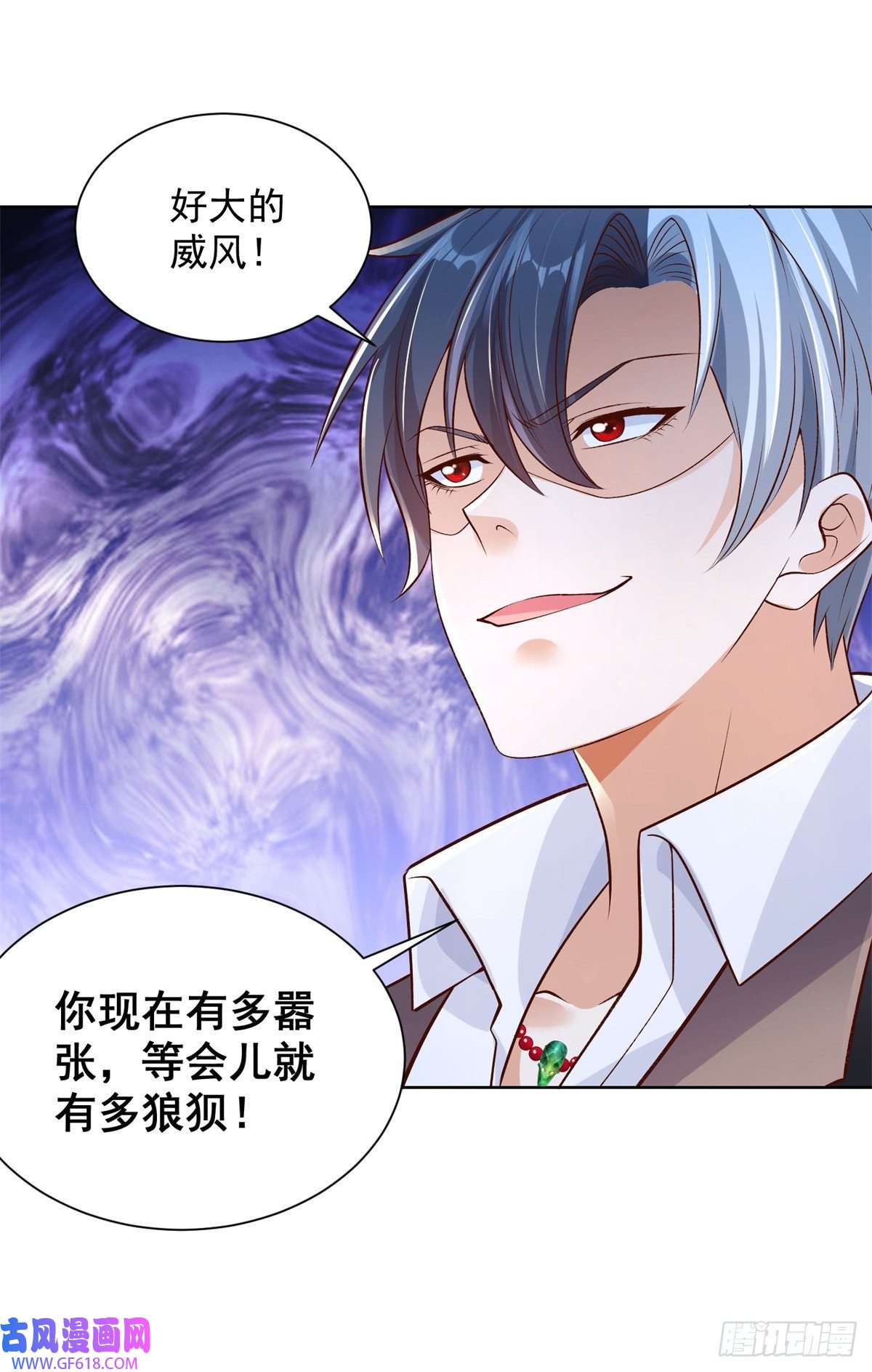 大反派第17话 十八线女主播