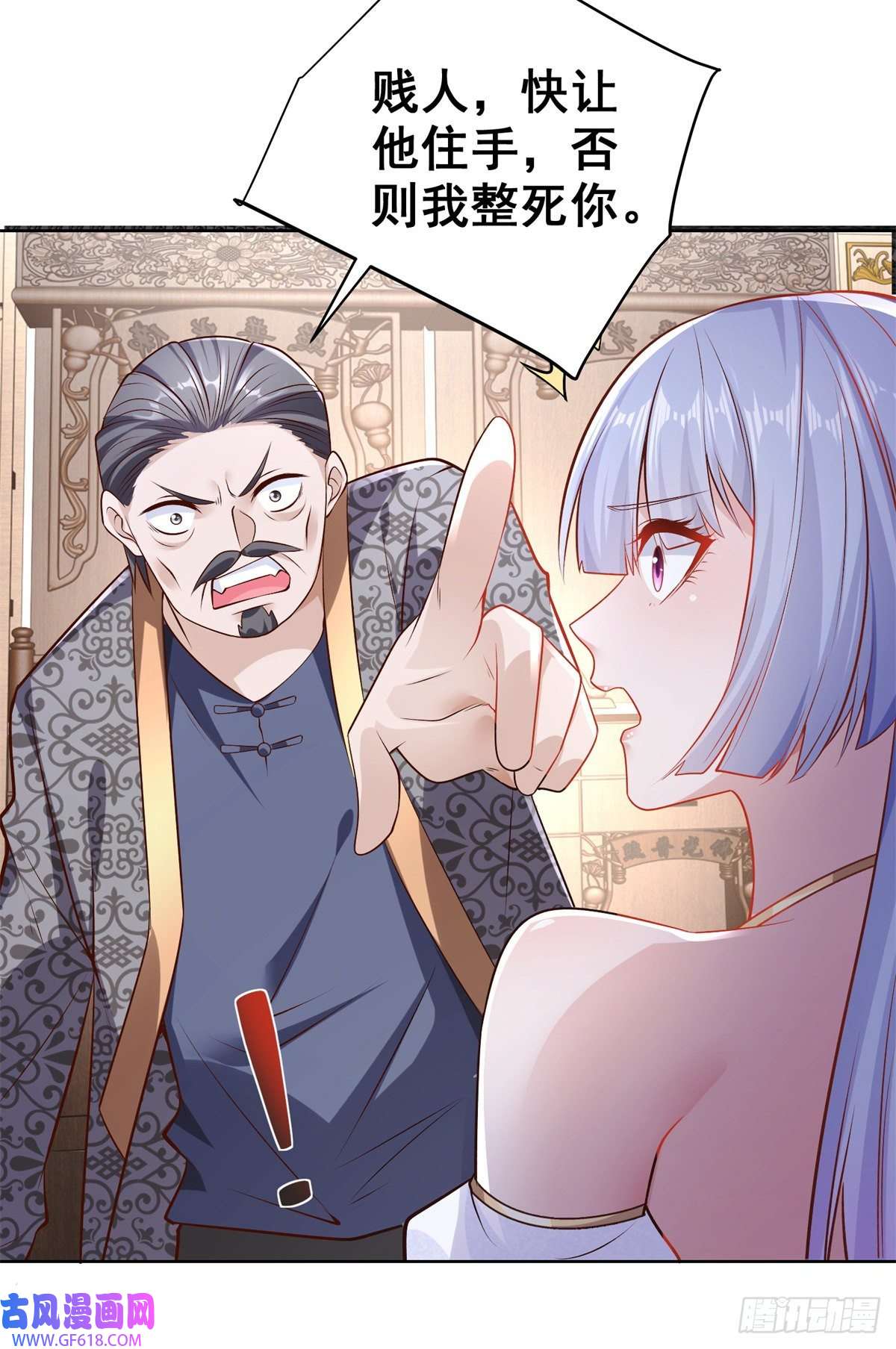 大反派第17话 十八线女主播